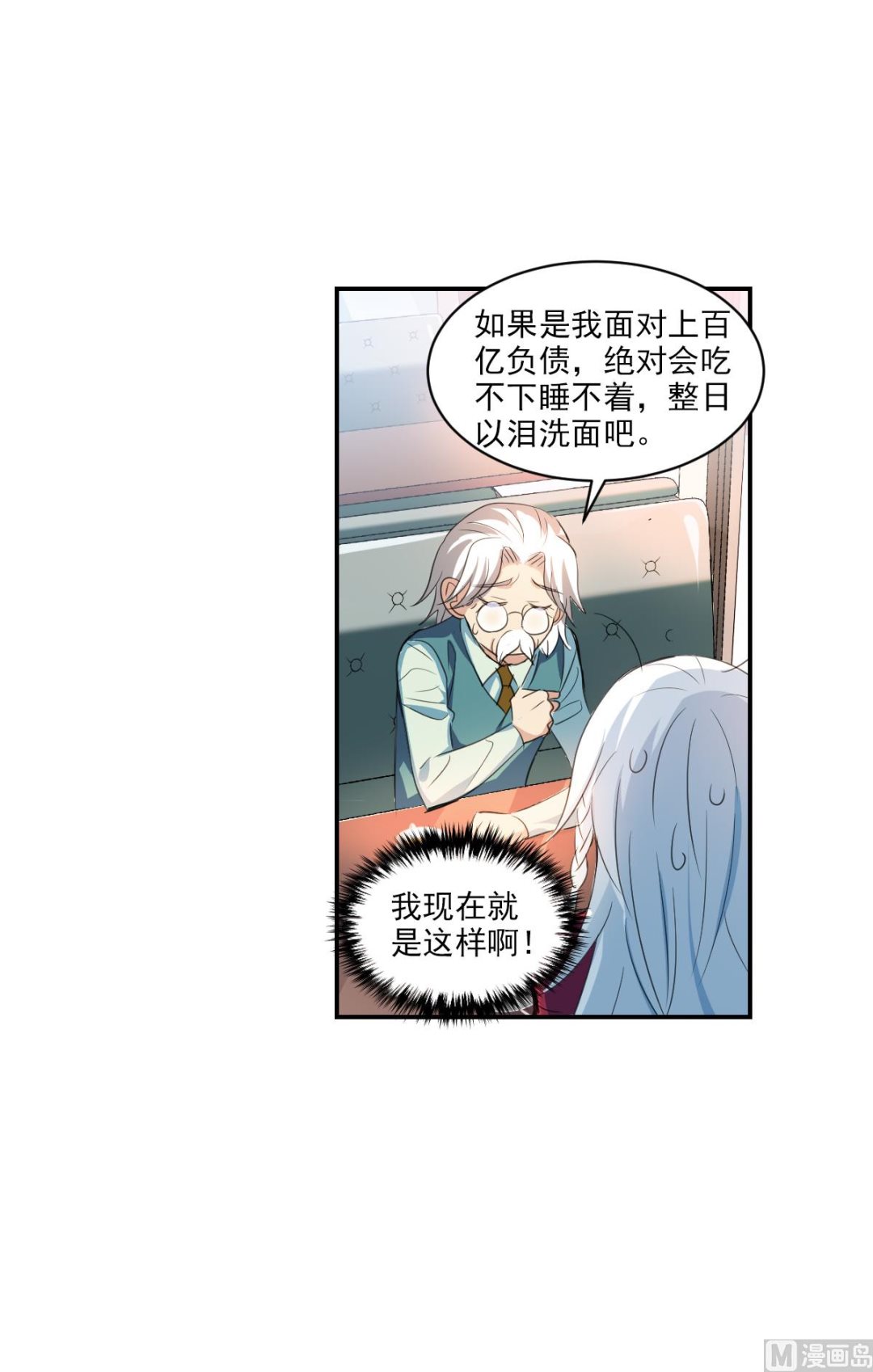 第2季1话7