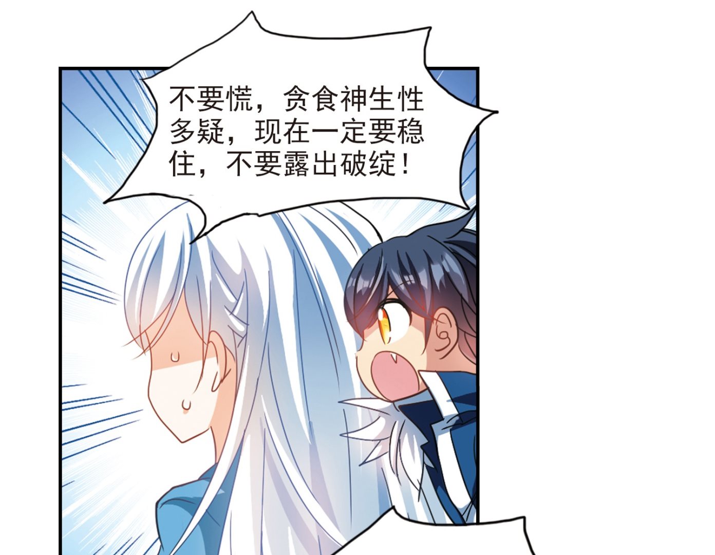 第141话4