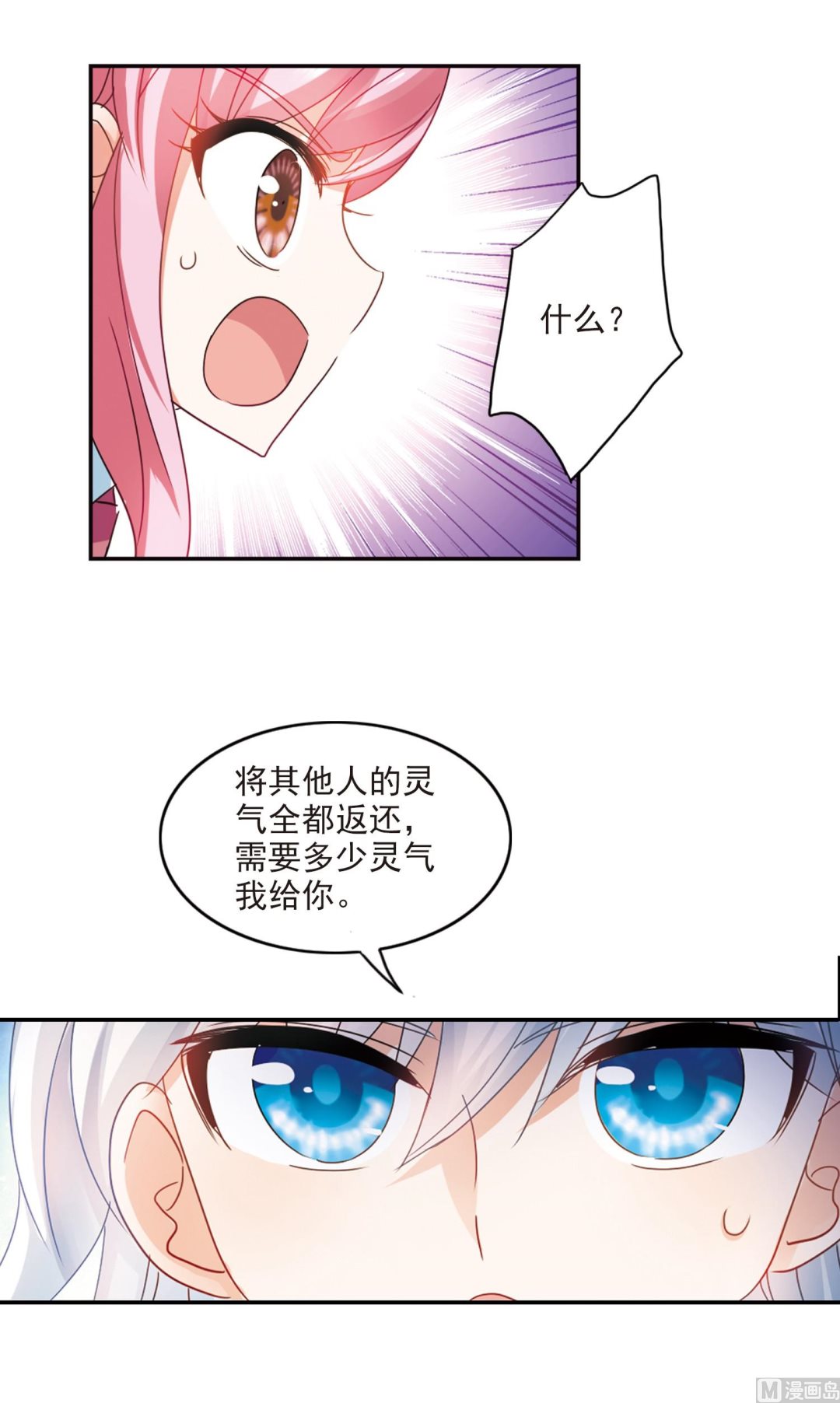 第141话33