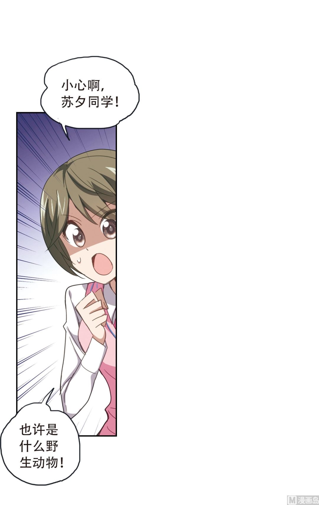 第38话12