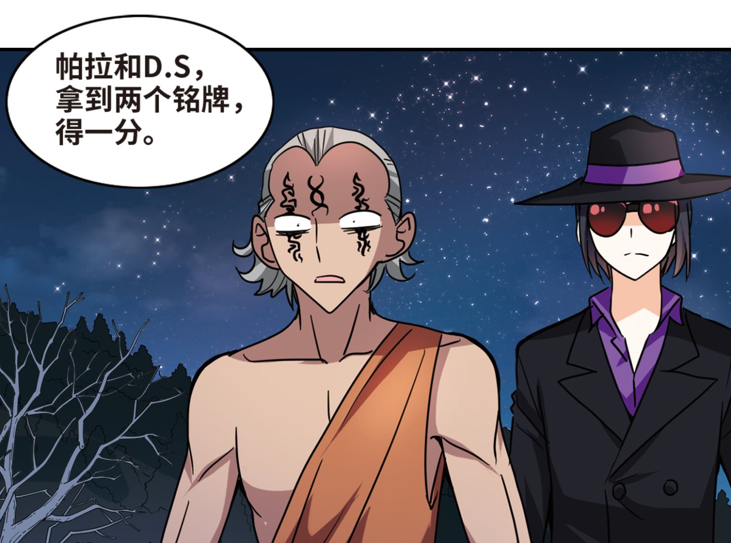 第256话10