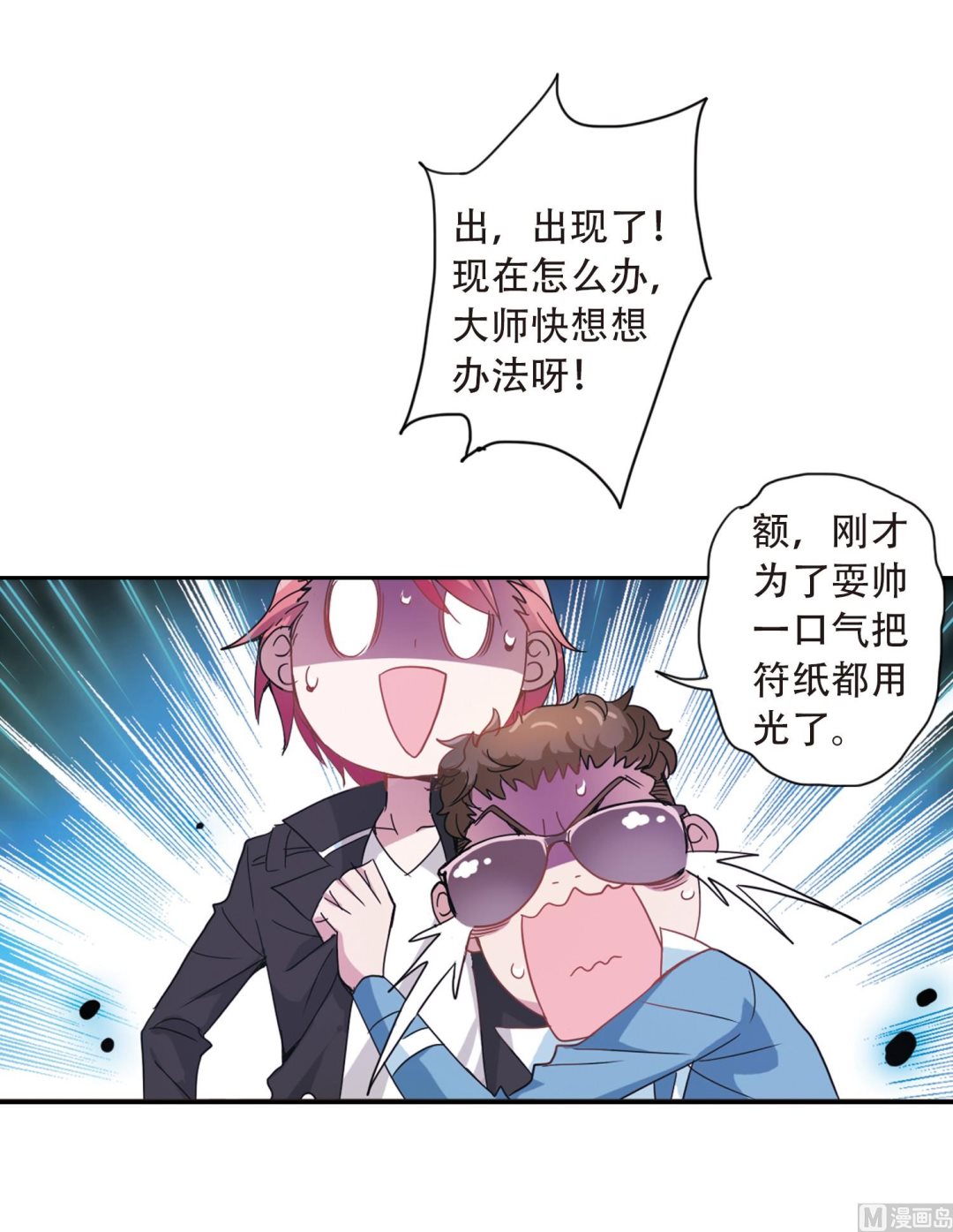 第17话20
