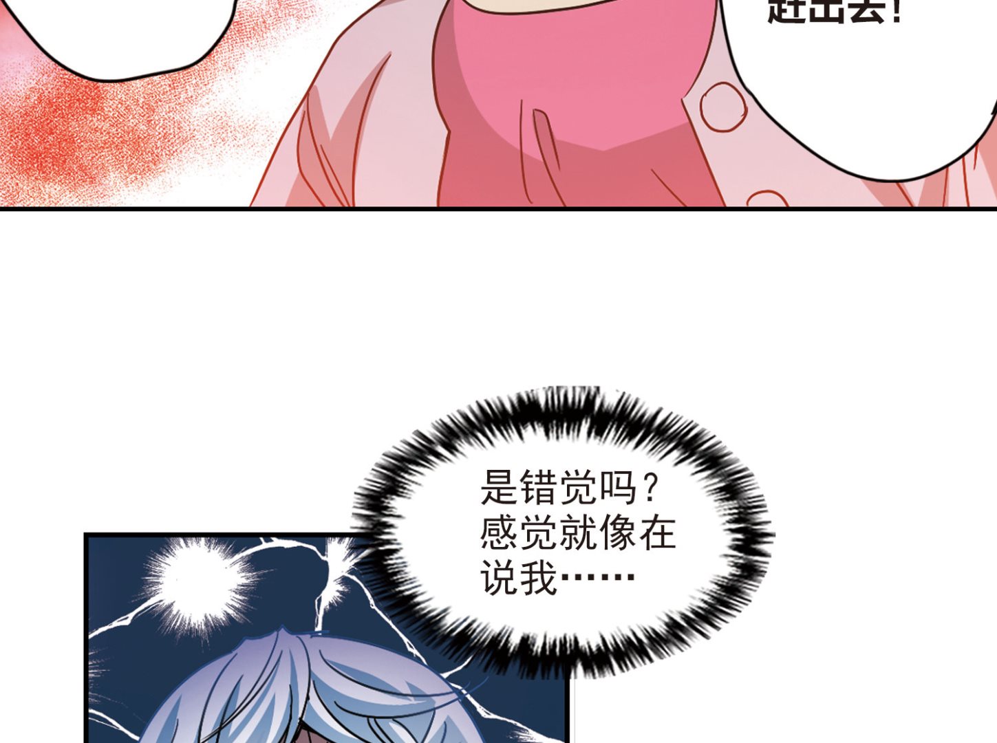 第197话35