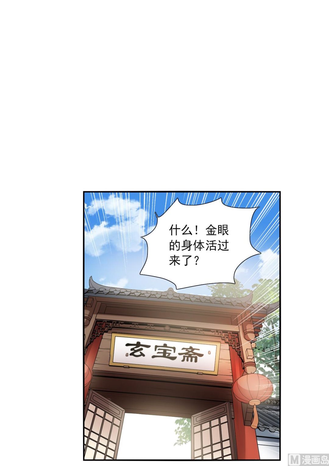 第2季83话14