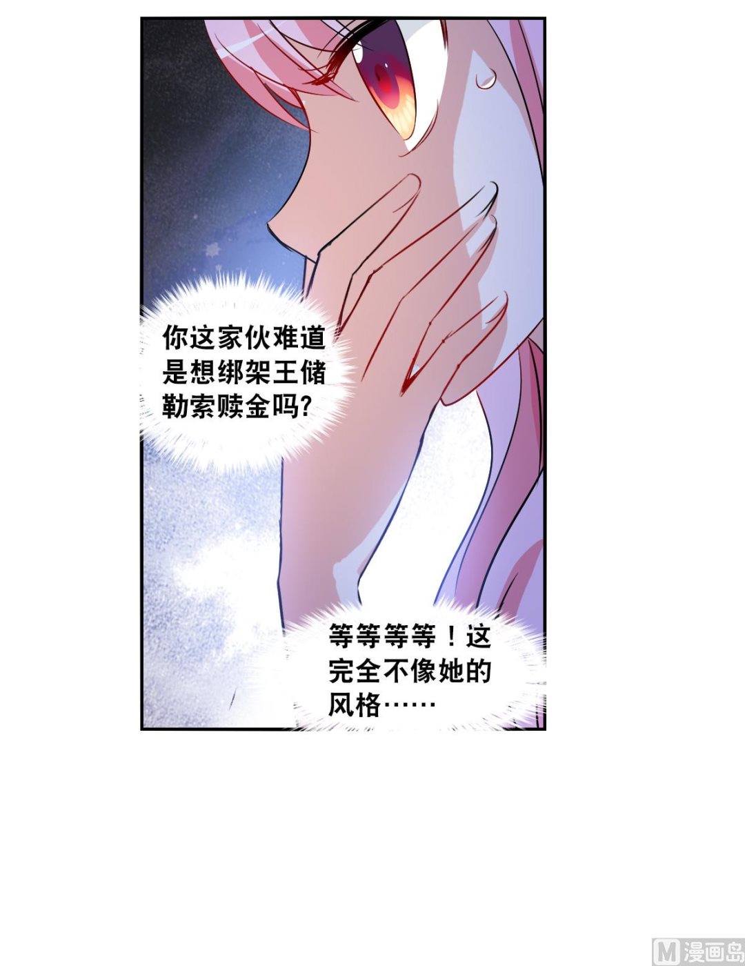 第2季92话2