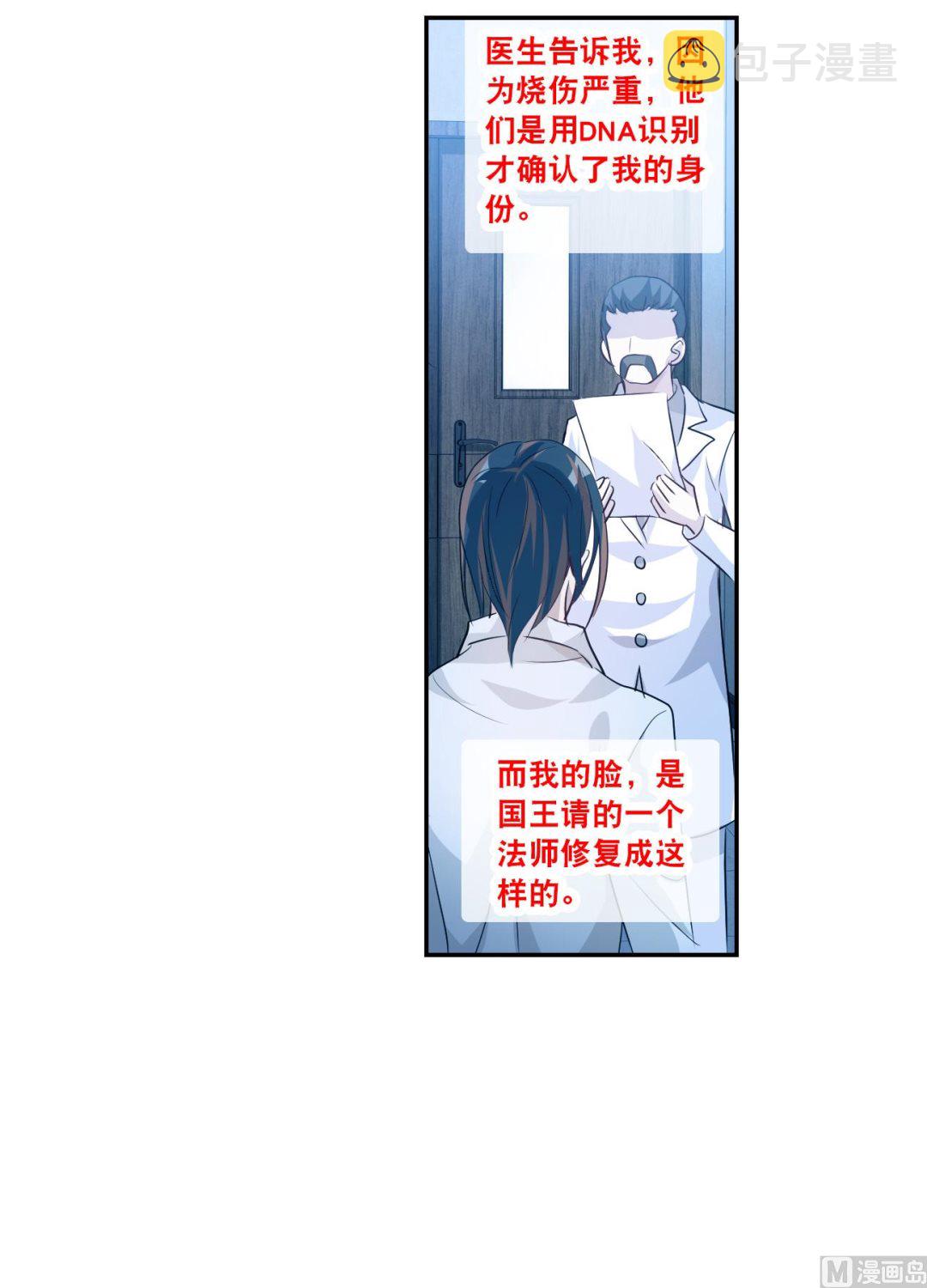 第2季121话33