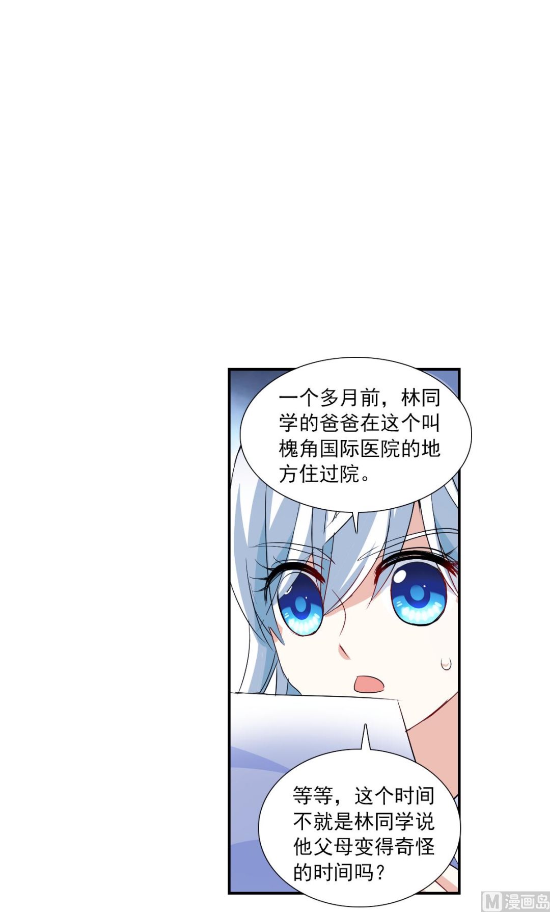 第2季51话24