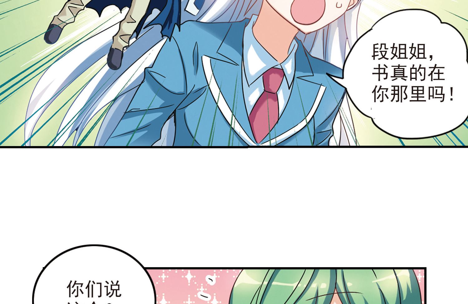 第146话5