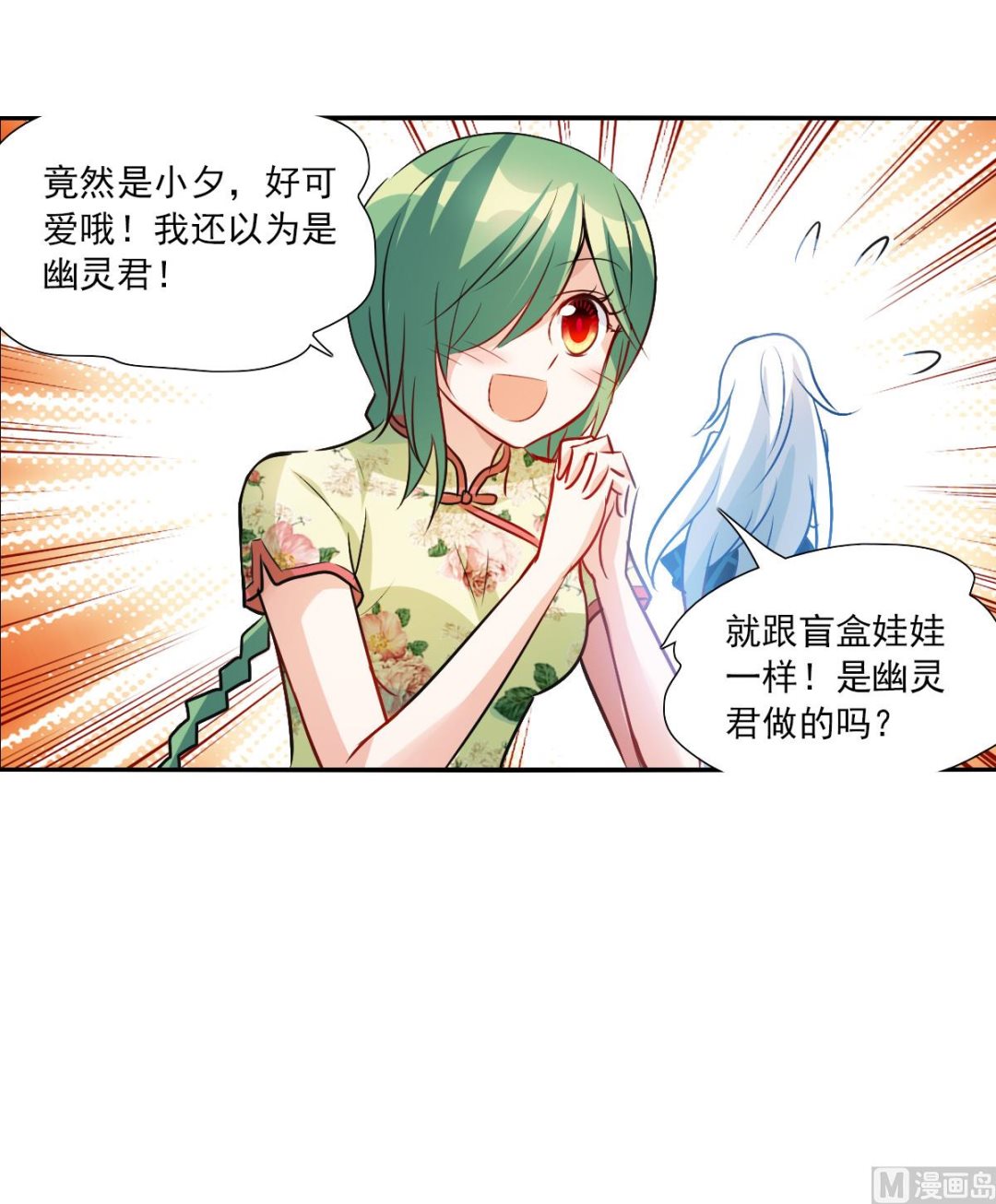 第2季108话32