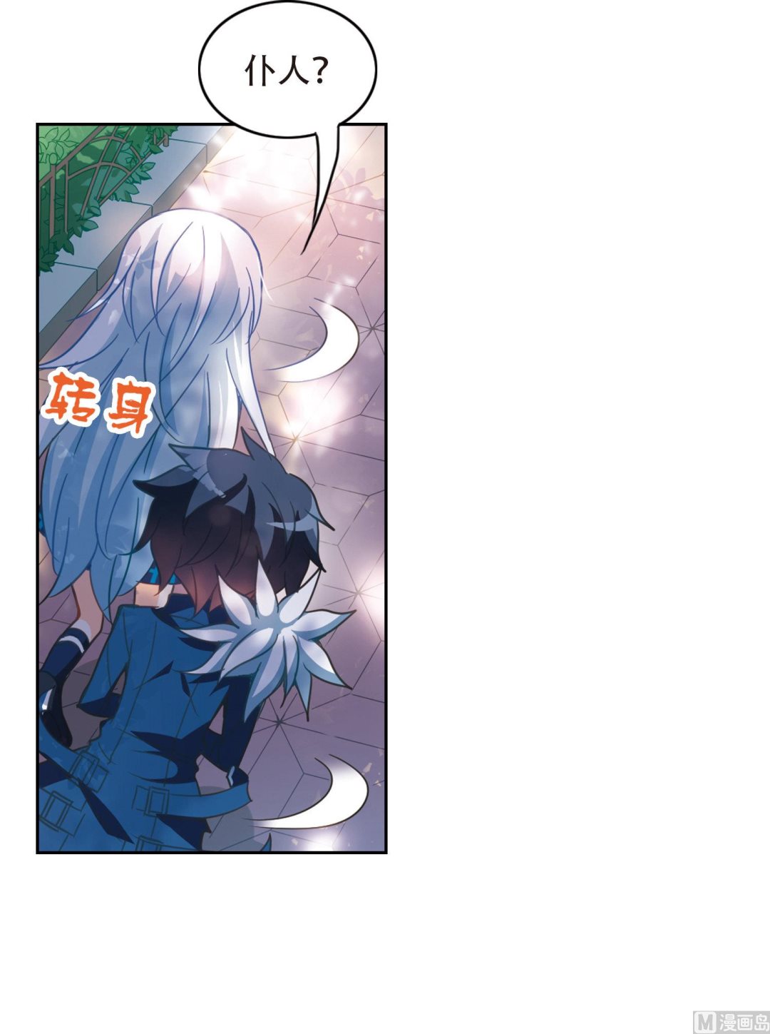 第57话8