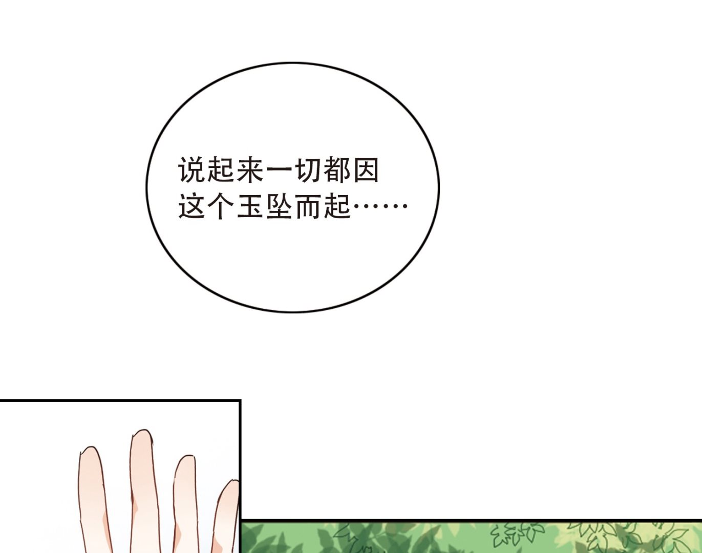 第16话4