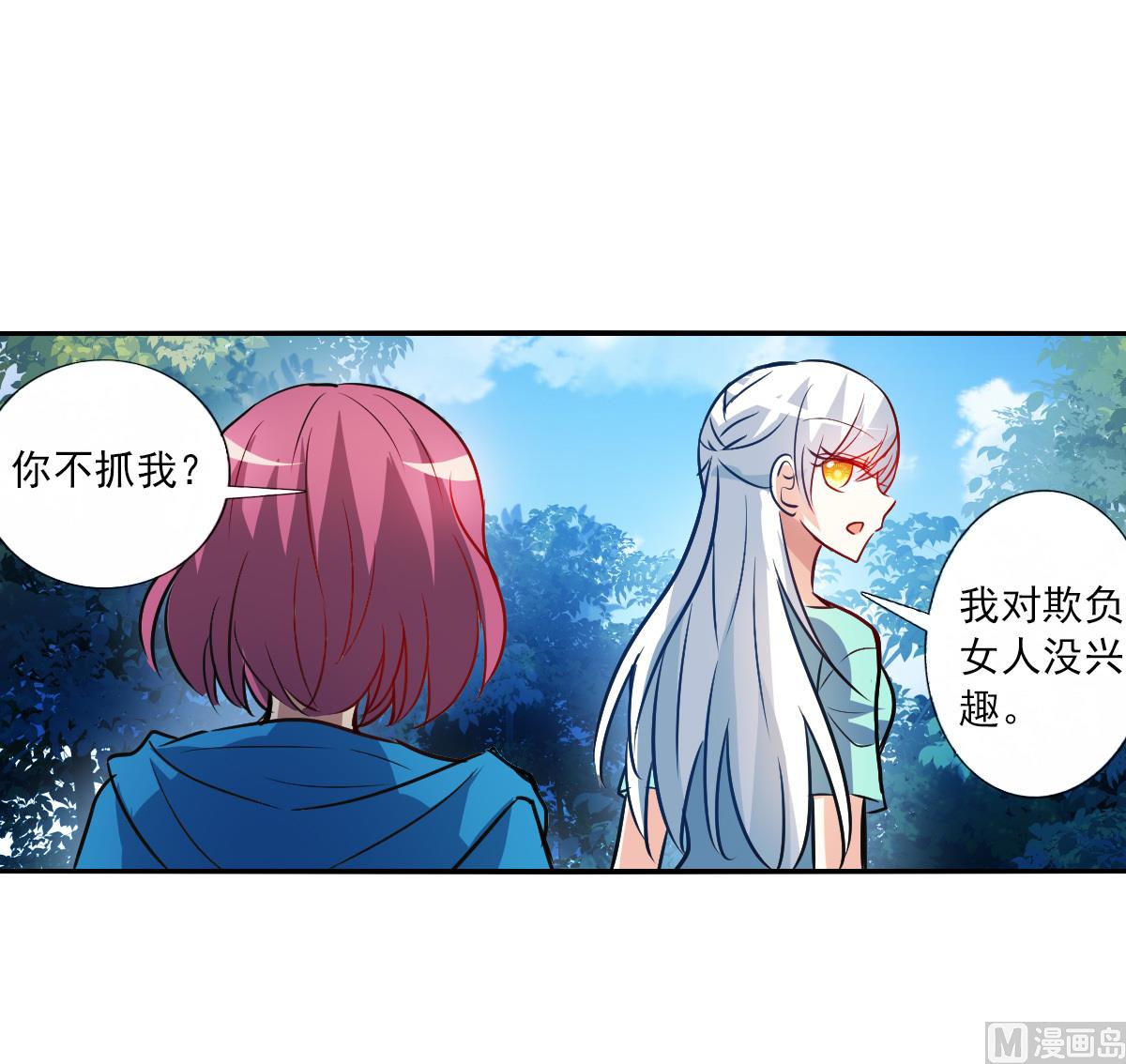 第2季101话32