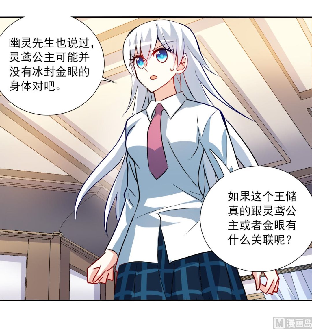 第2季78话29