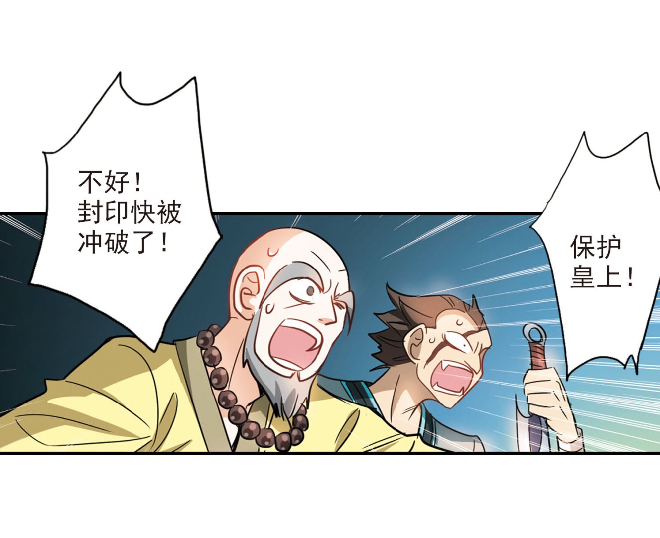 第149话27