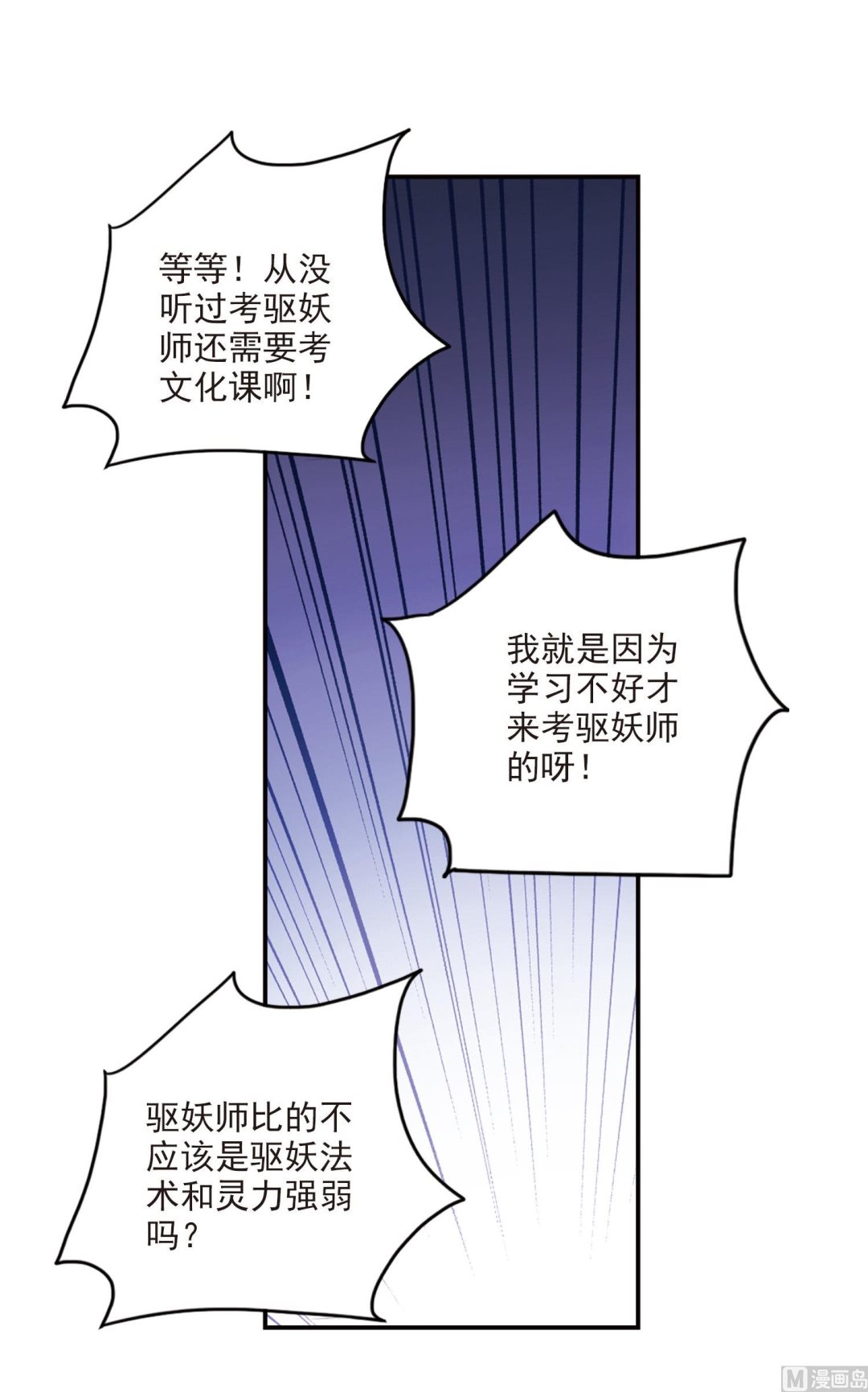 第198话7
