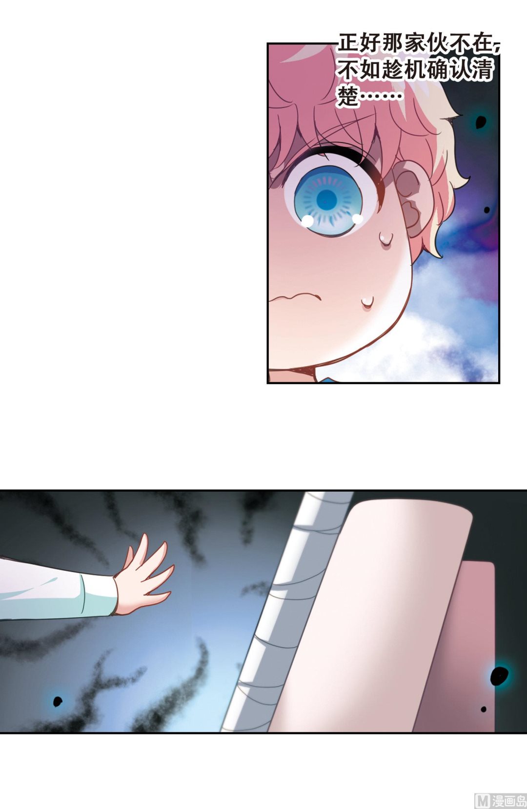 第45话20