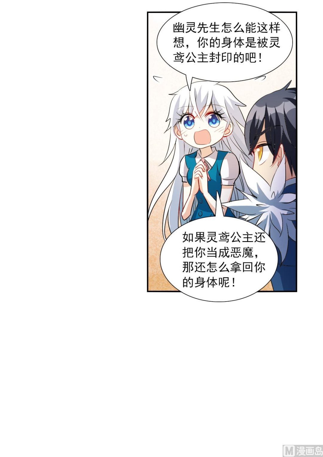 第2季39话19