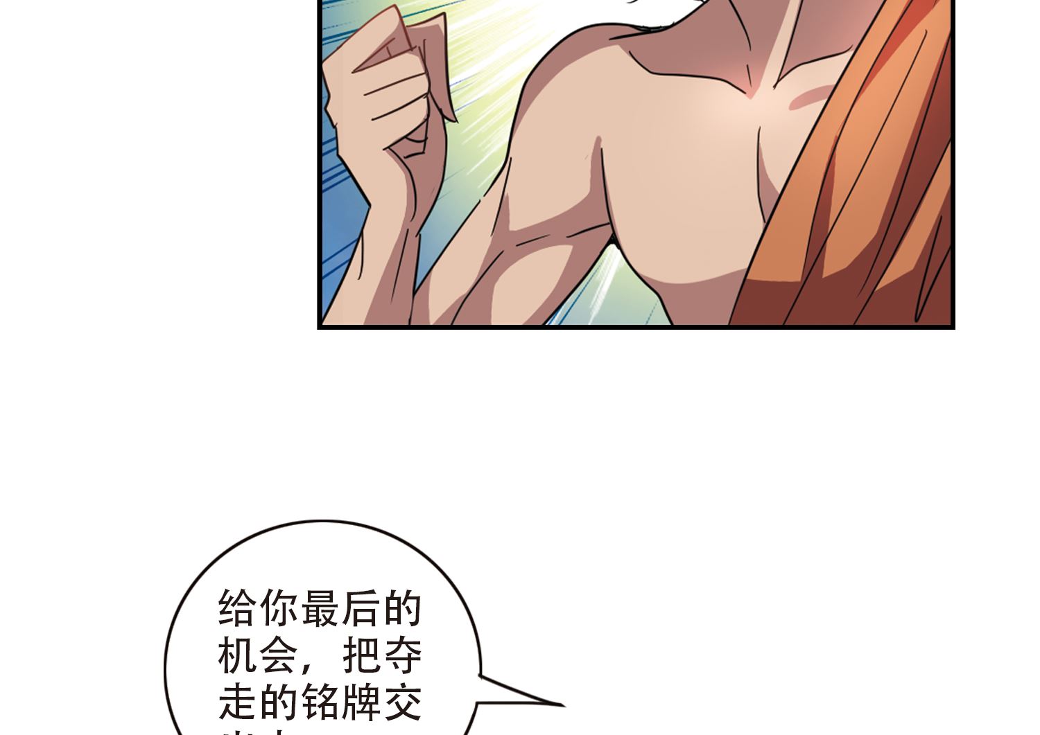 第246话14