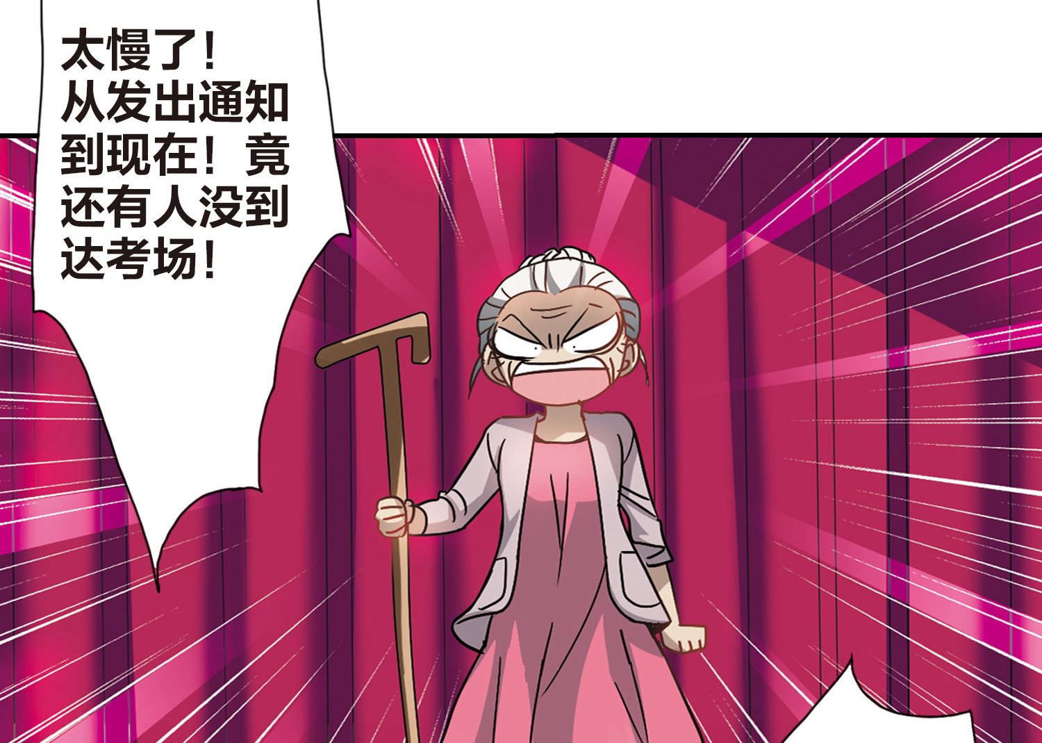第197话20