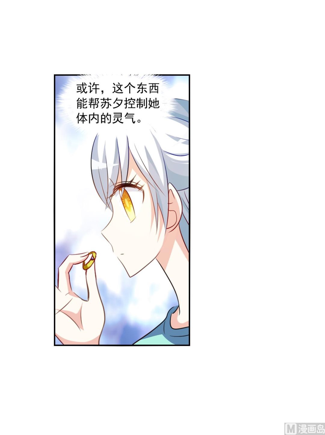 第2季99话13