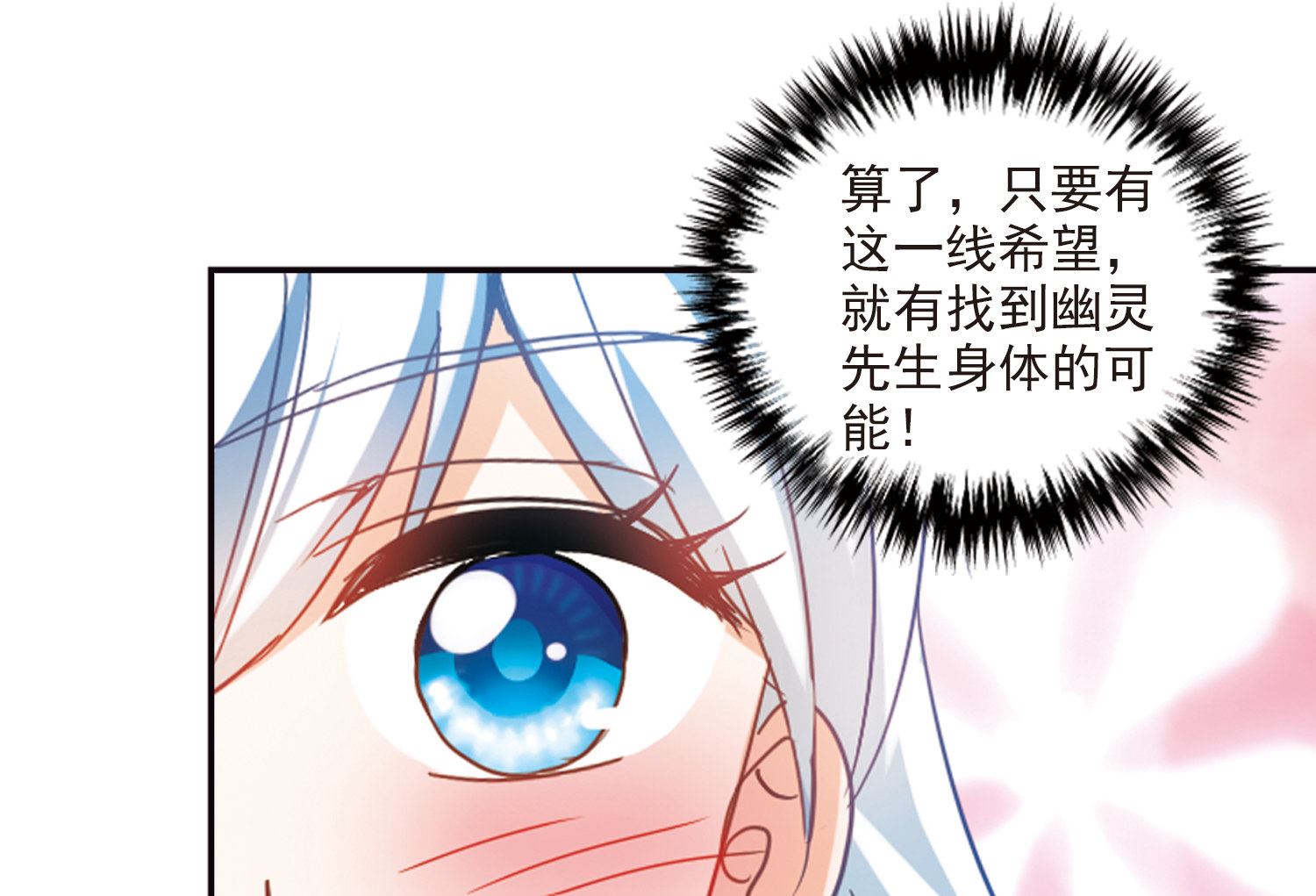 第171话26