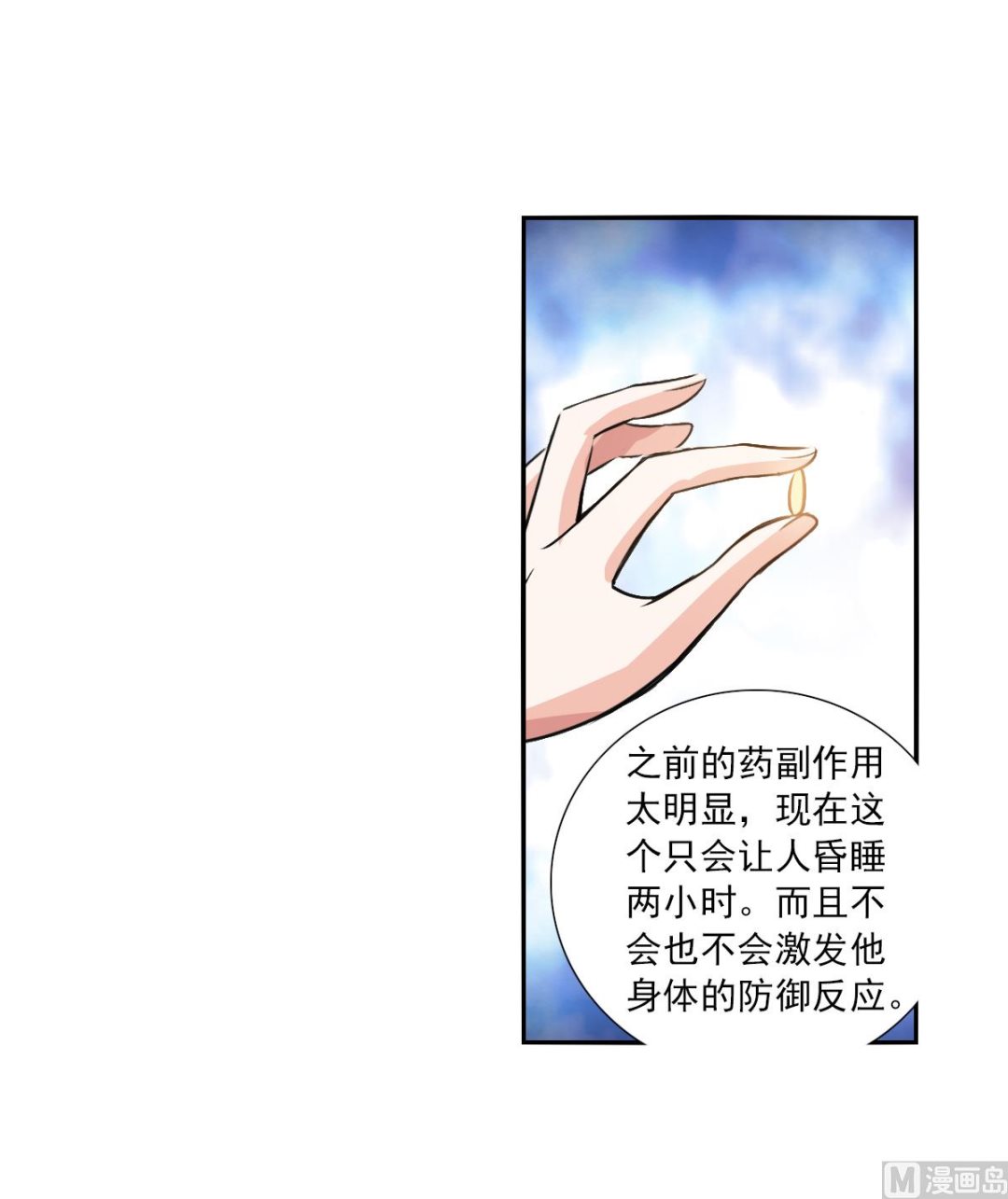 第2季109话4