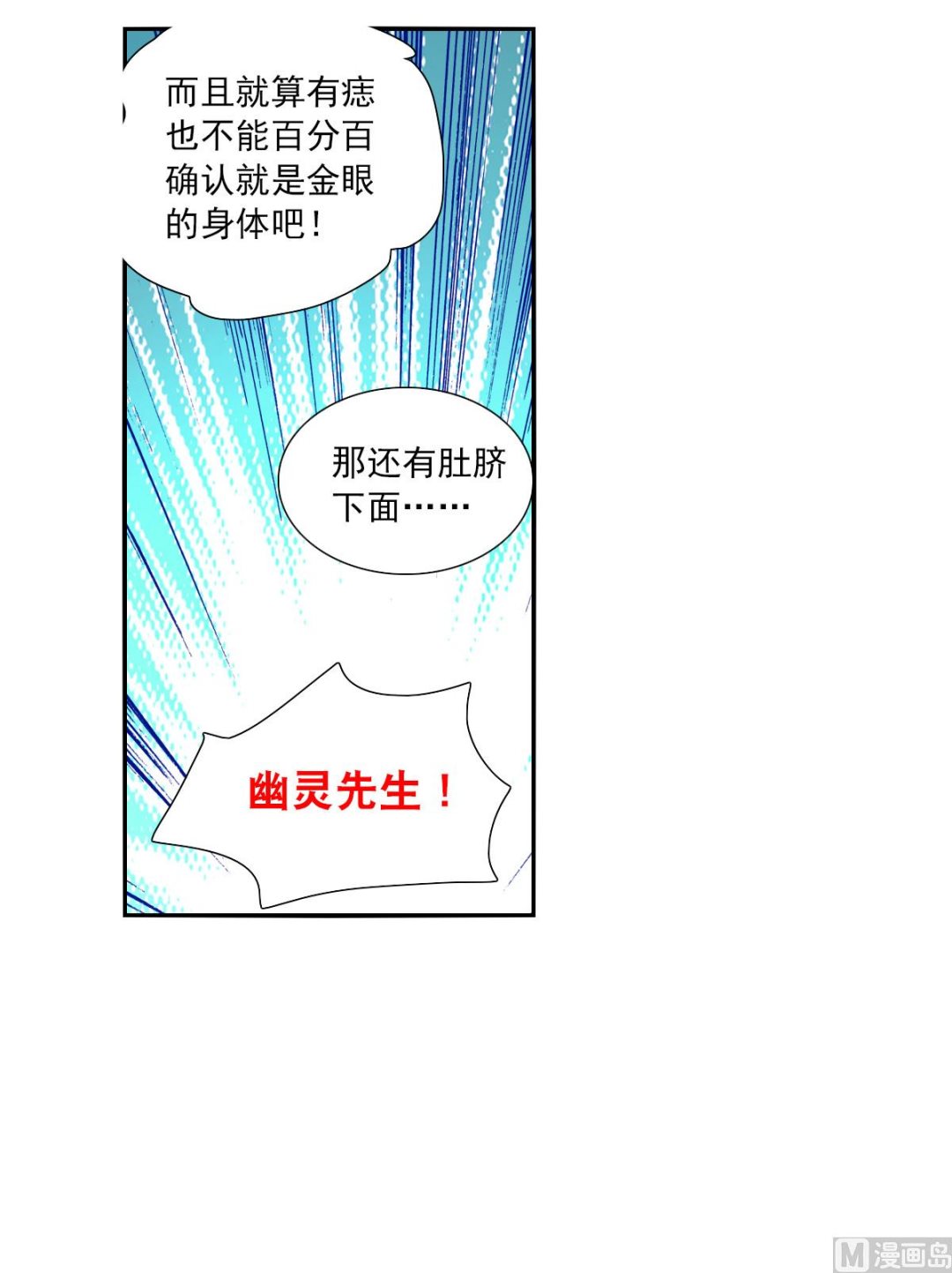 第2季108话23