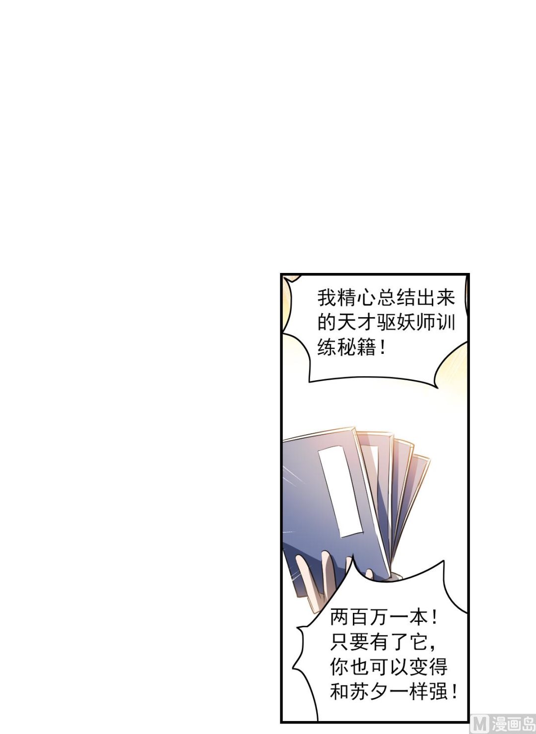 第2季8话33