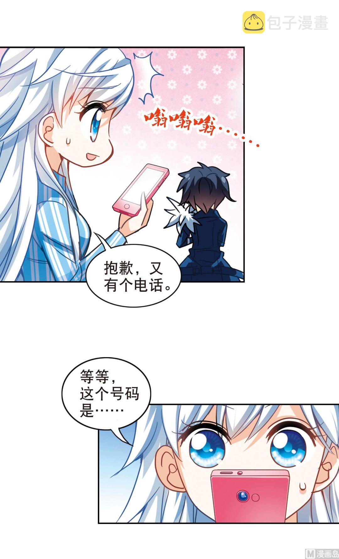 第110话4