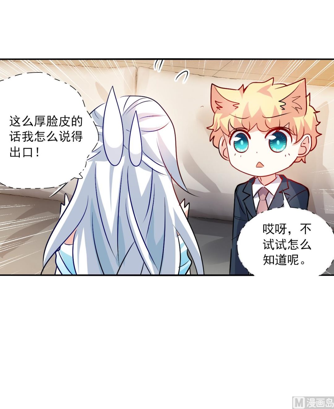 第2季89话7
