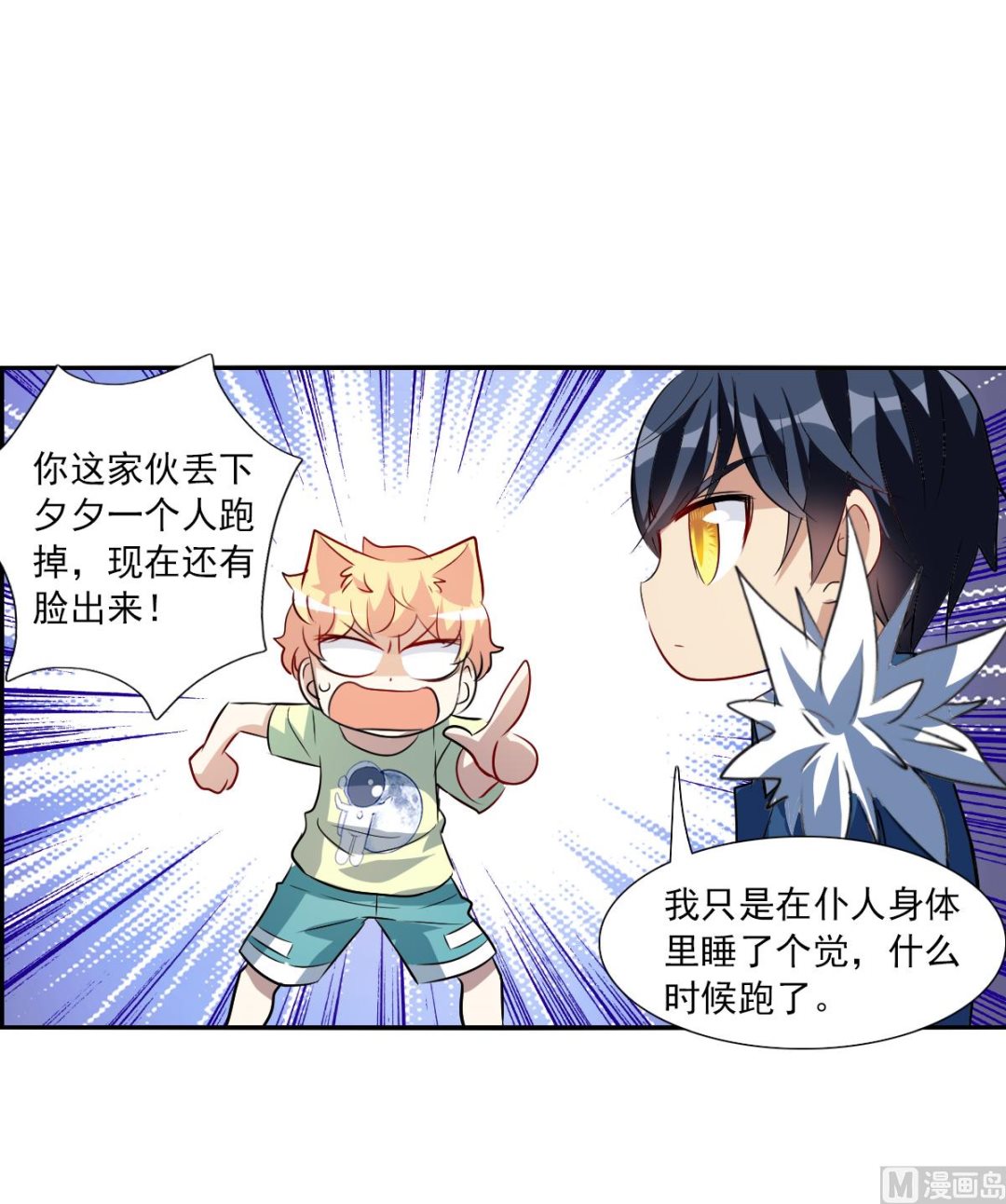 第2季73话17