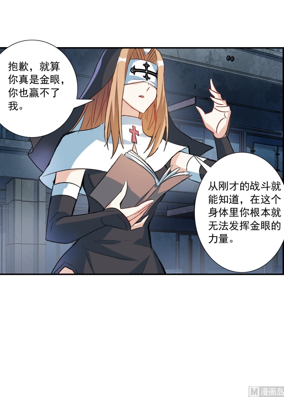 第2季23话6