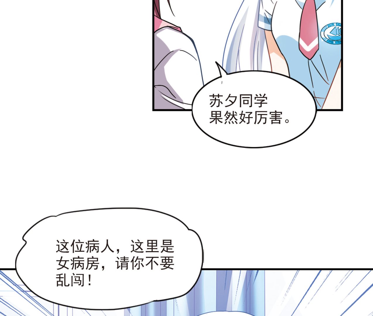 第171话8