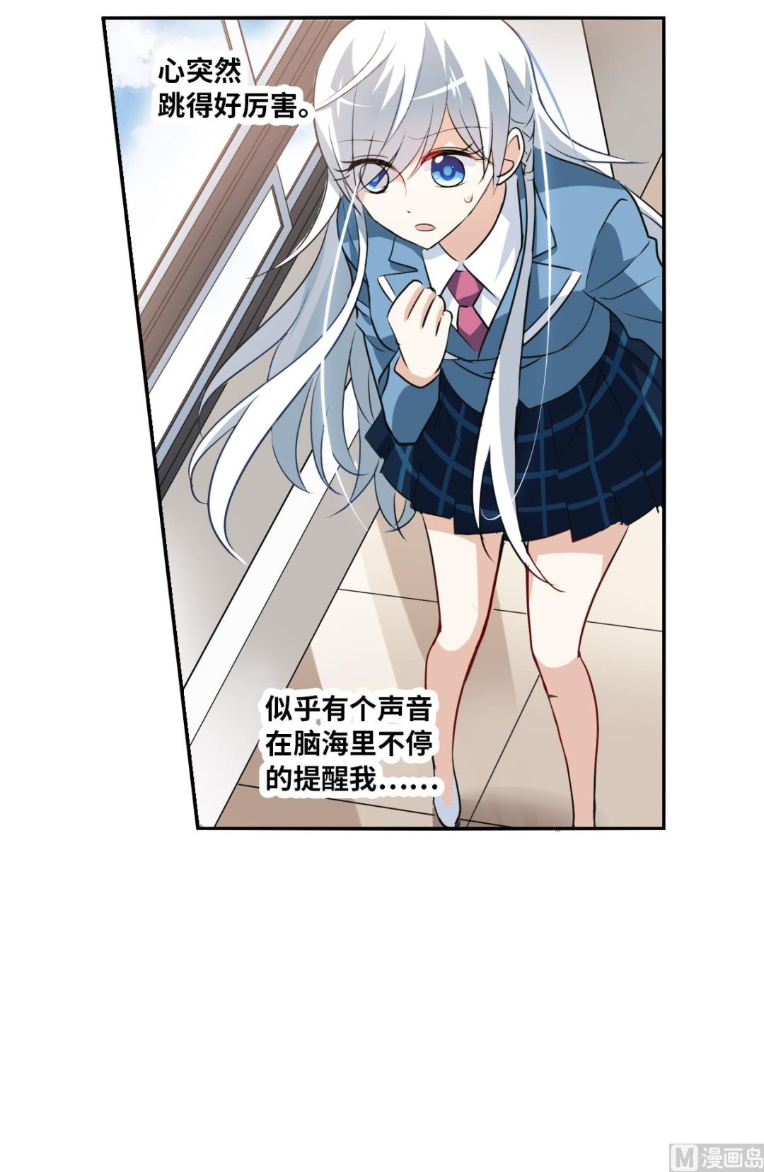 第2季序章10