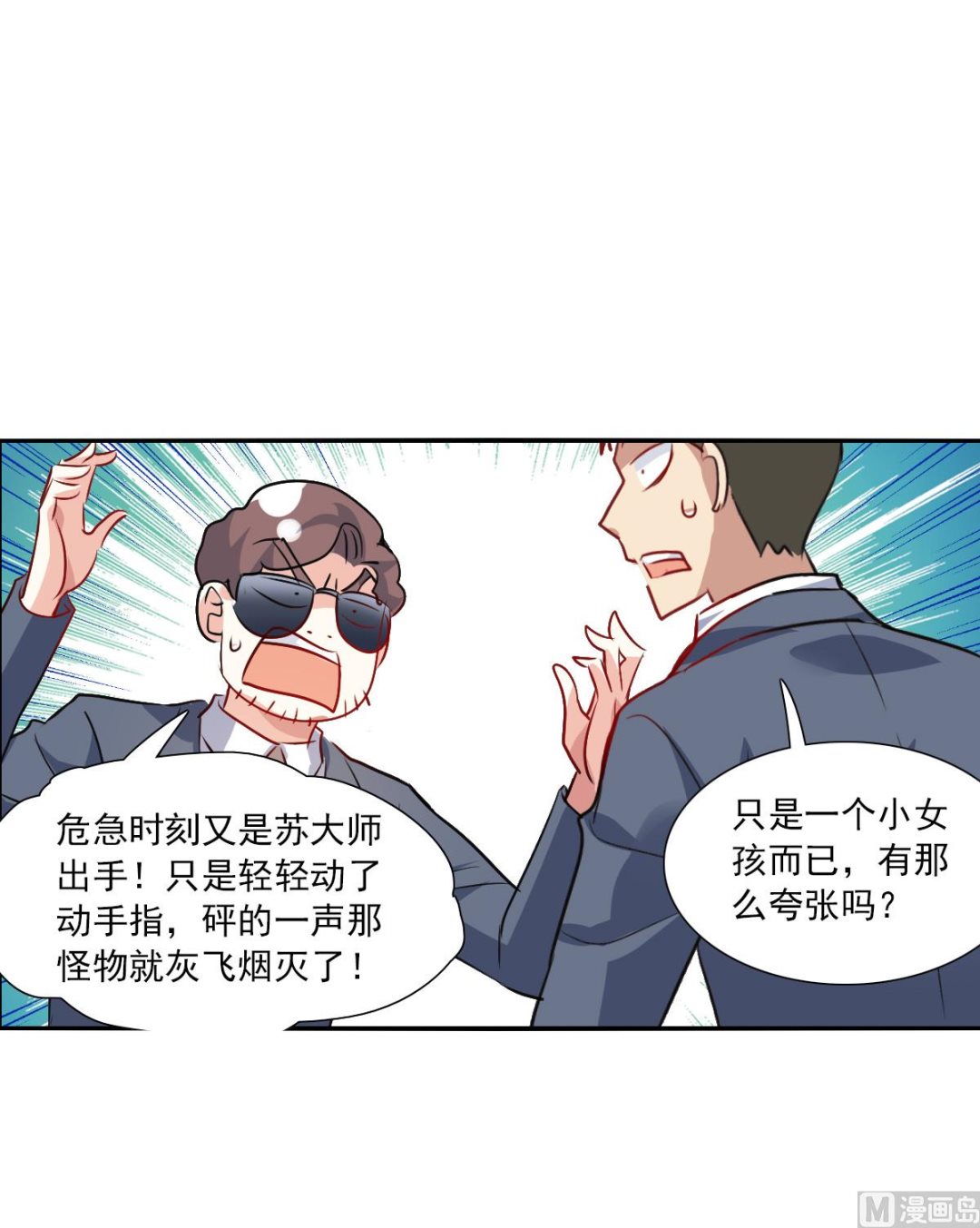 第2季107话9