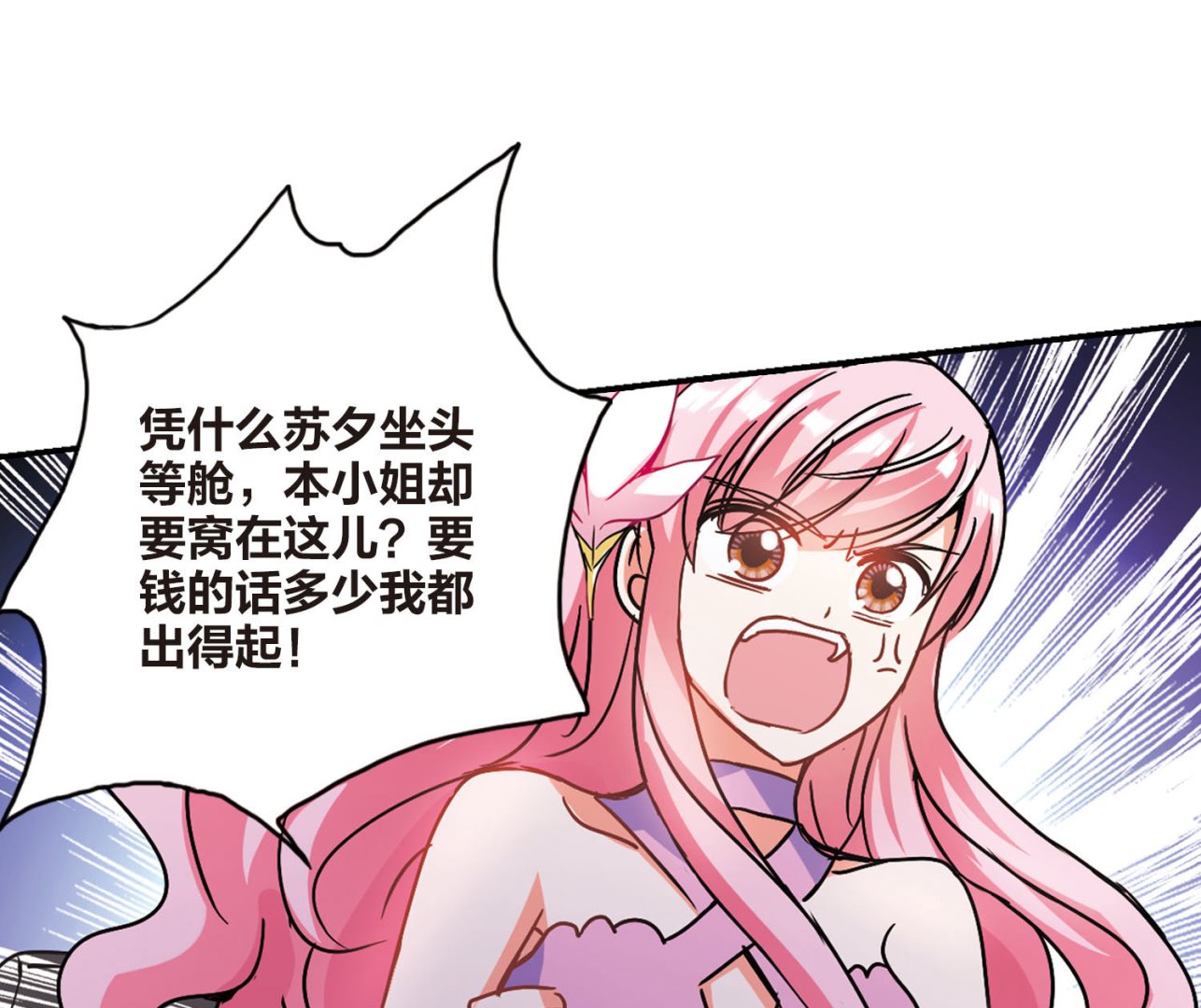 第191话3