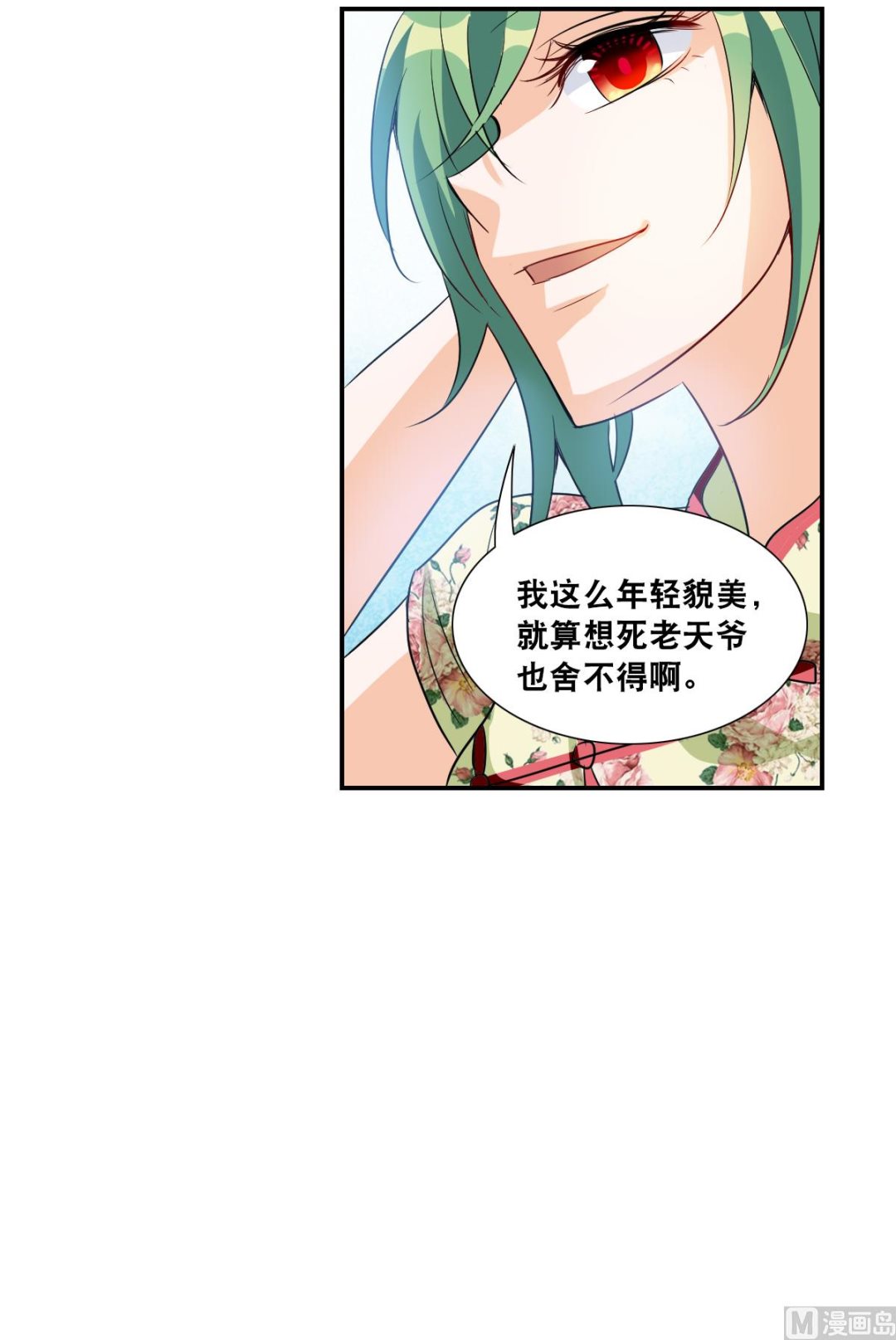 第2季26话29