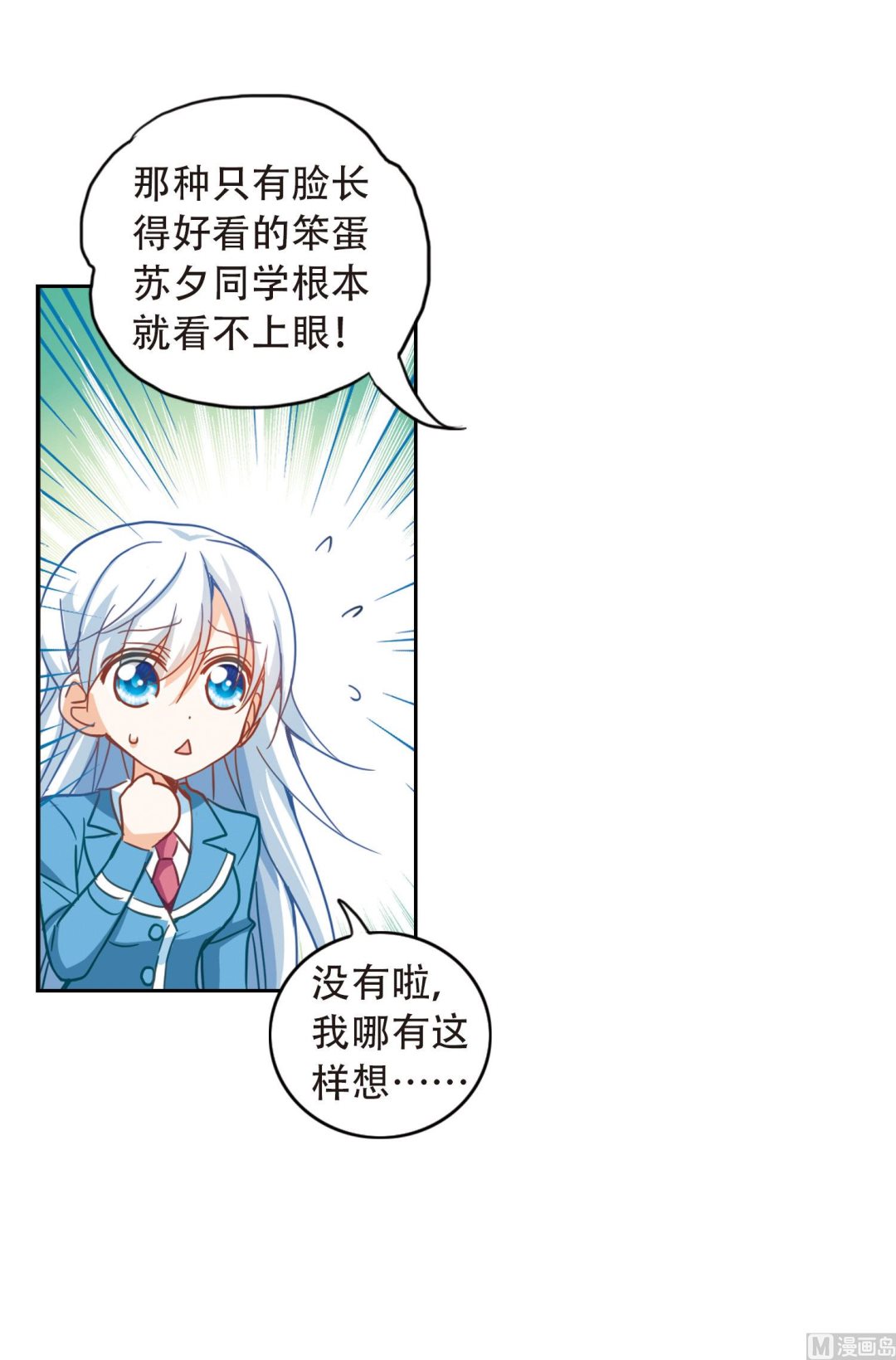 第56话14