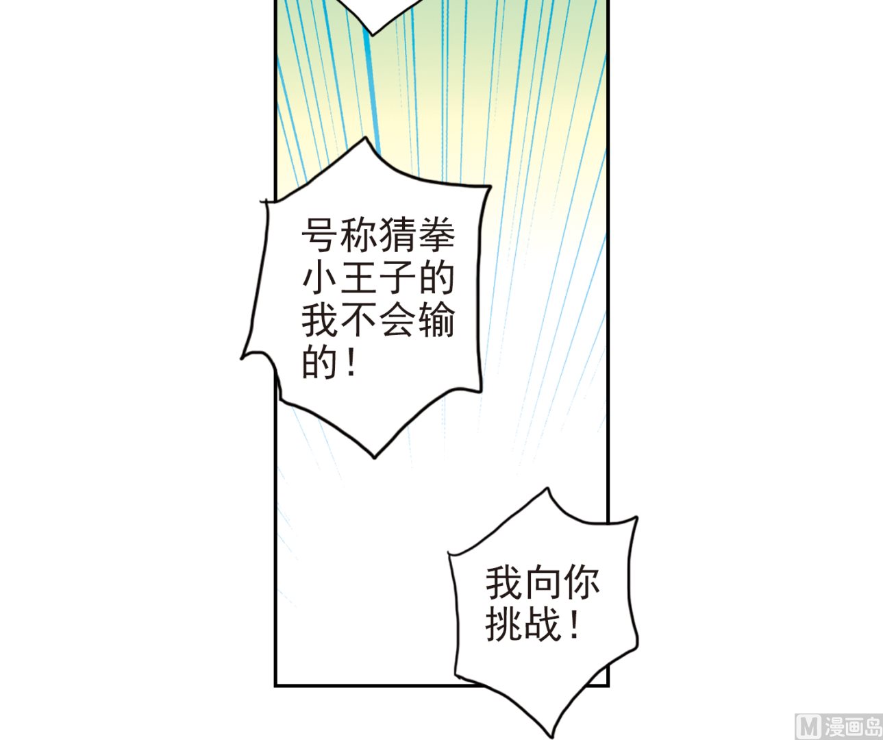 第185话20