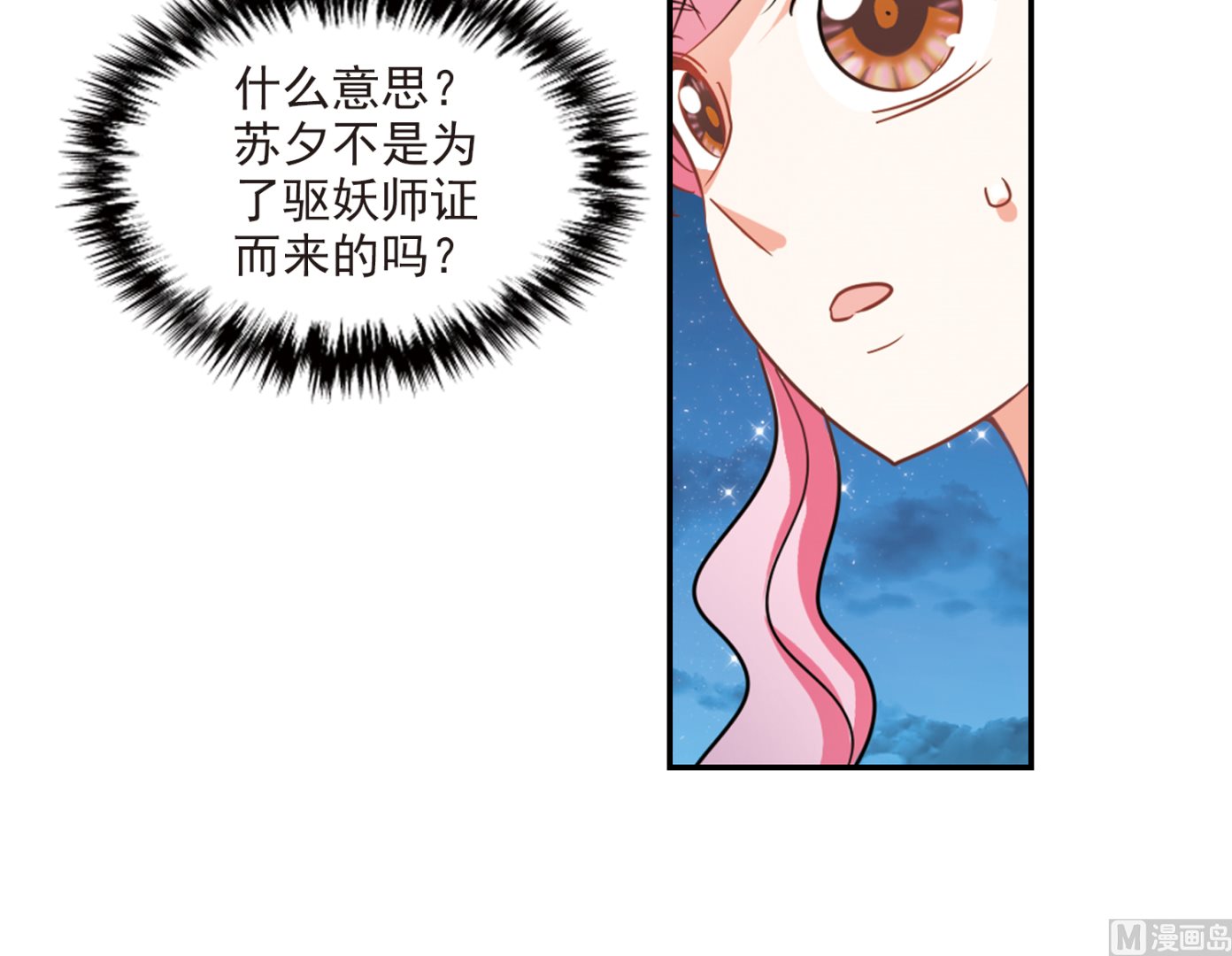 第257话13