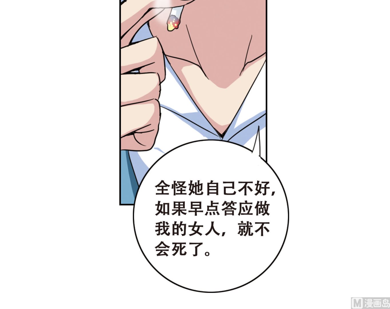第5话32
