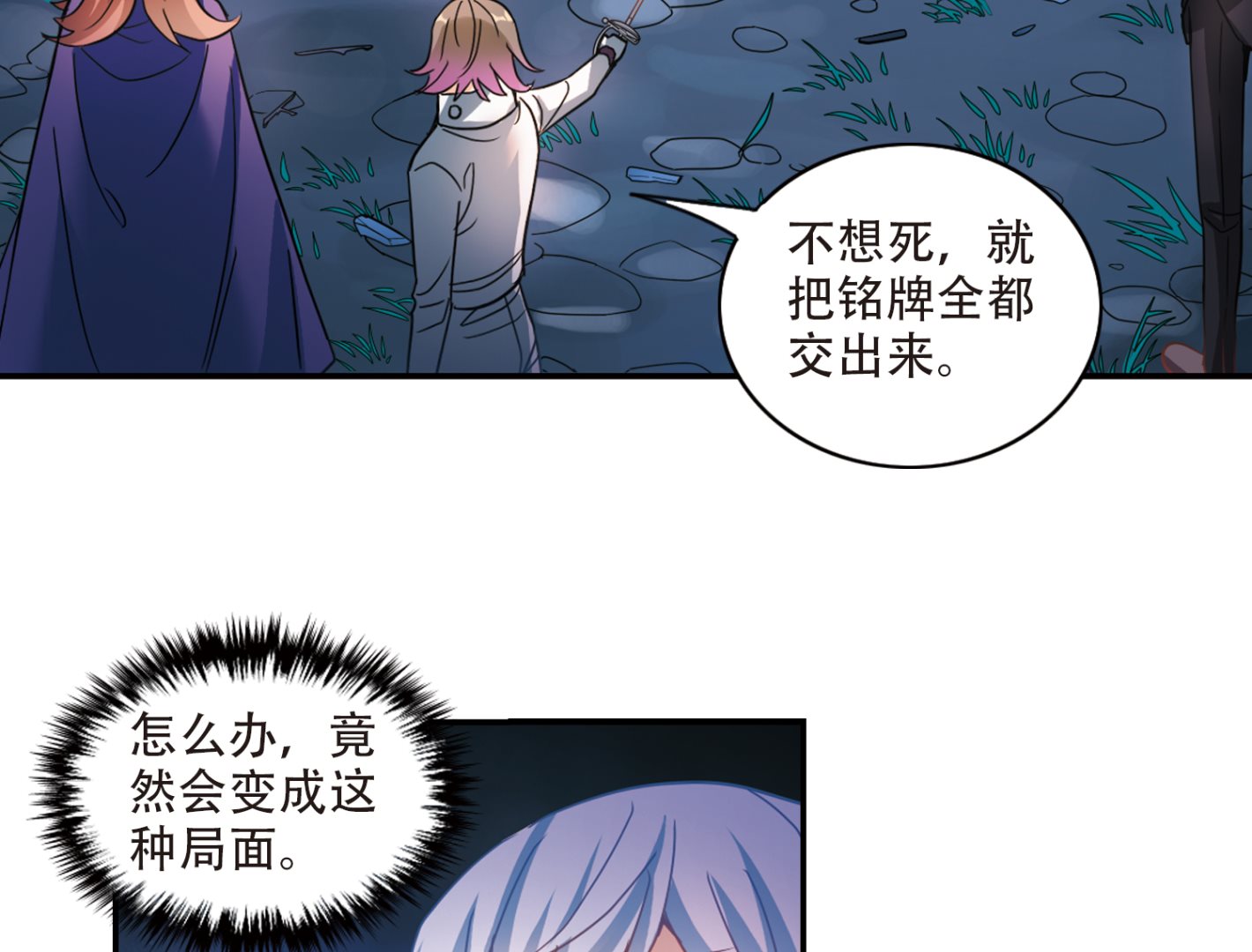第255话24