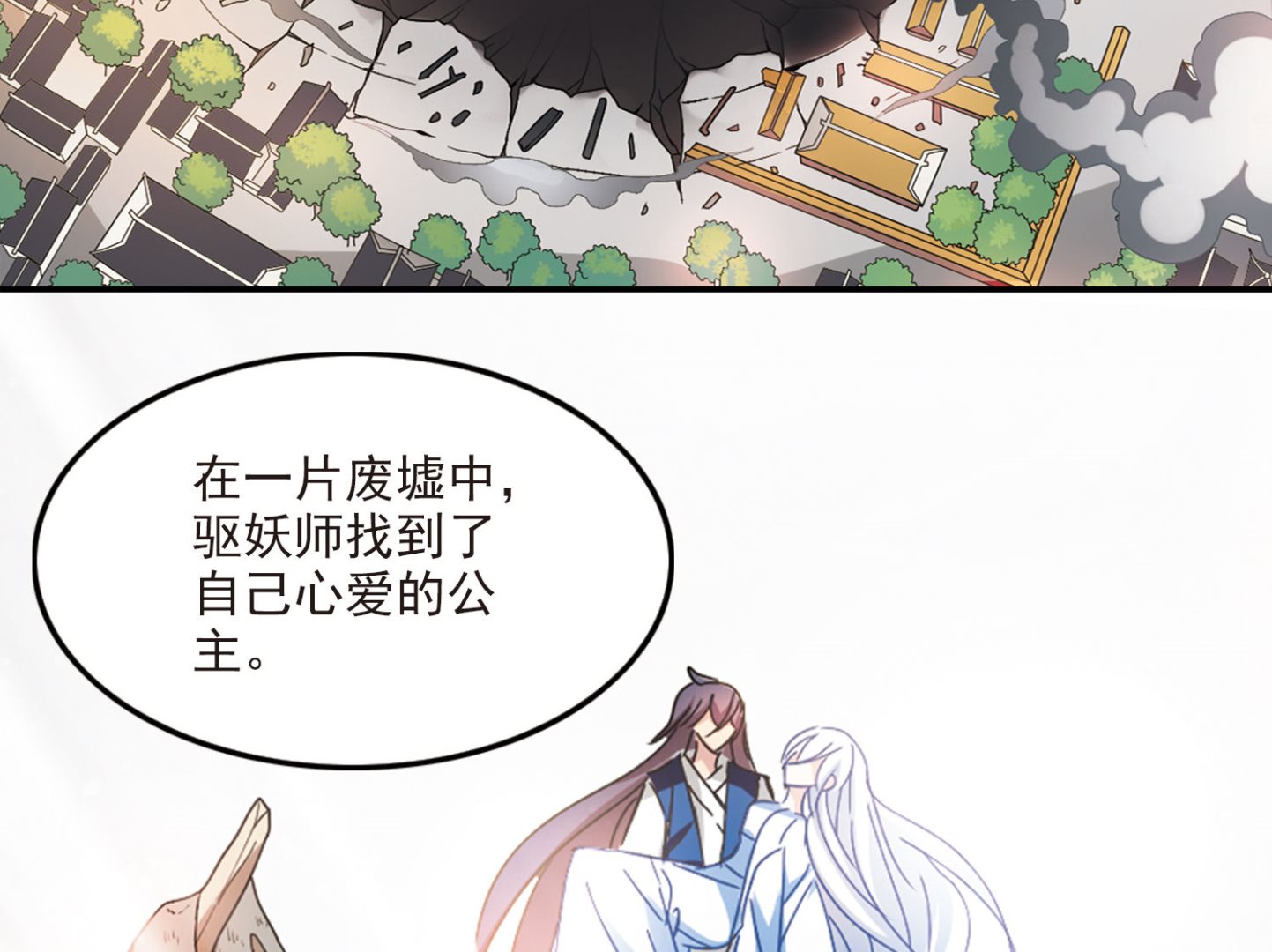 第150话5