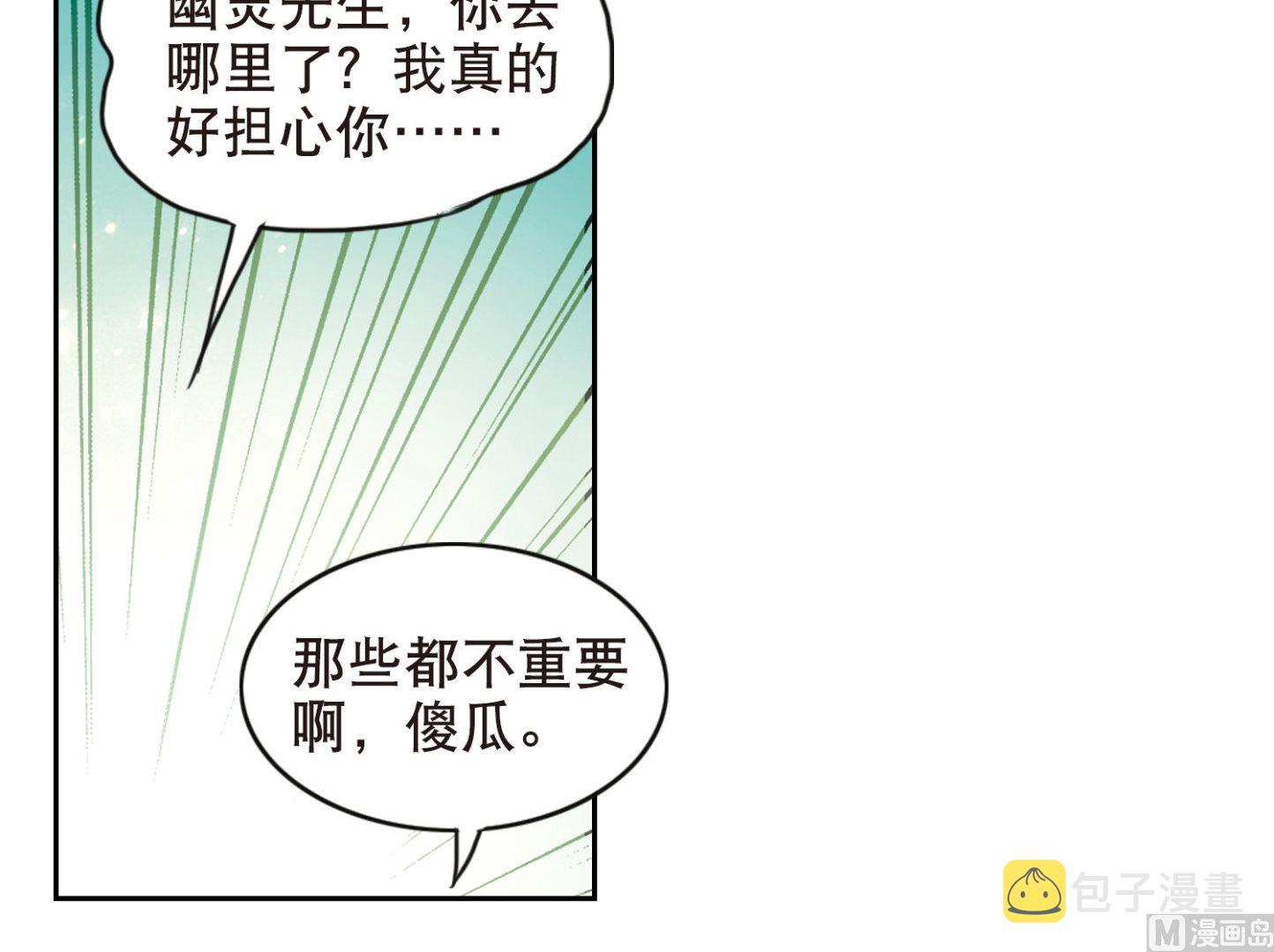 第97话28