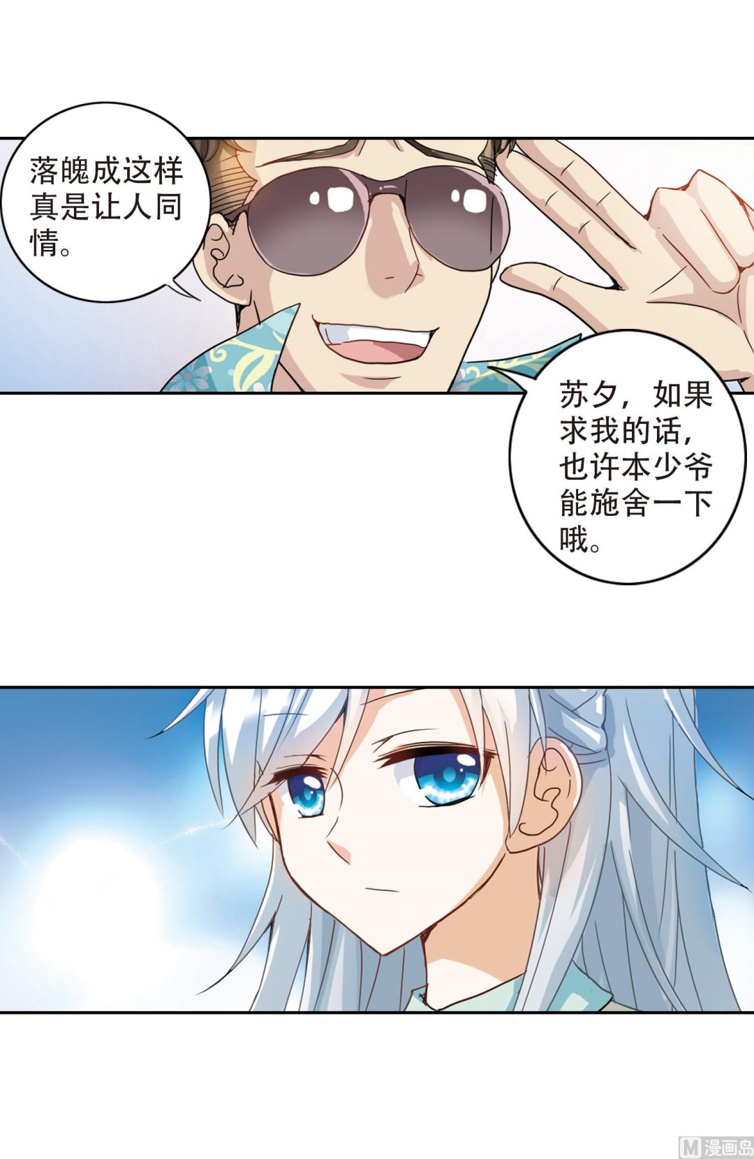 第2话31