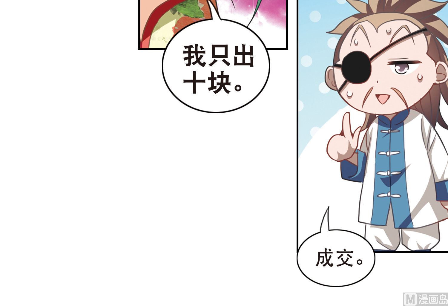 第71话17