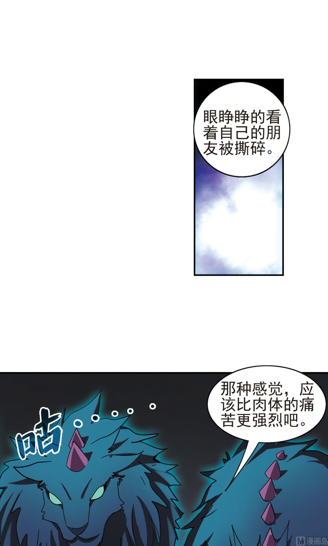 第277话12