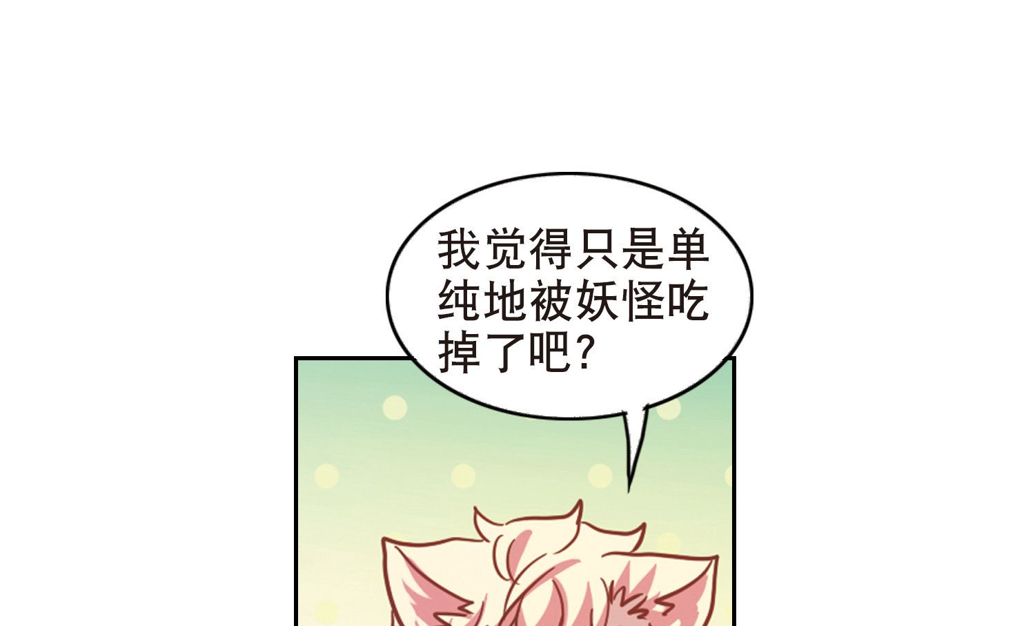 第90话18