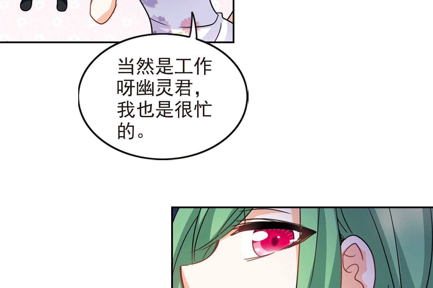 第172话8