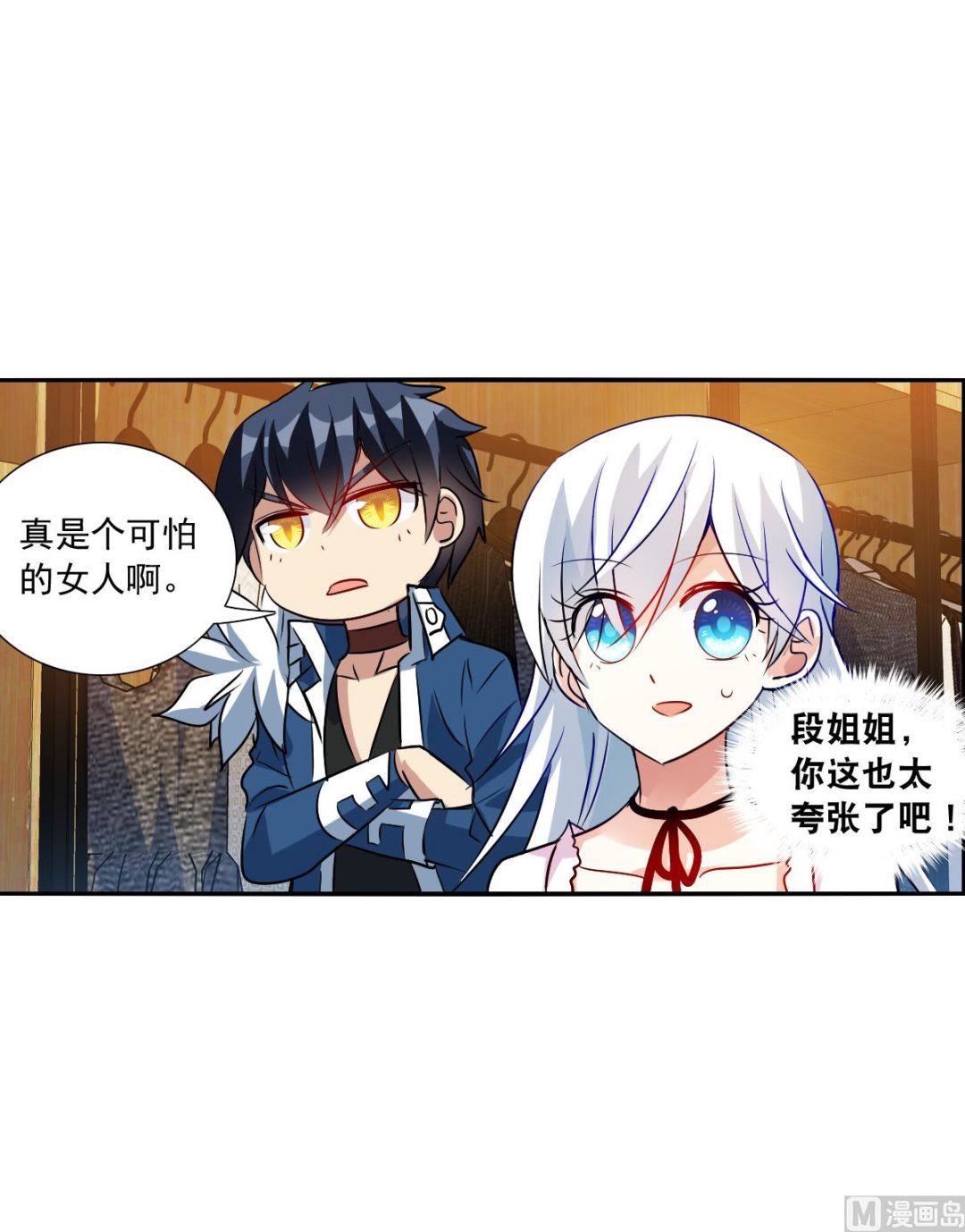 第2季84话2